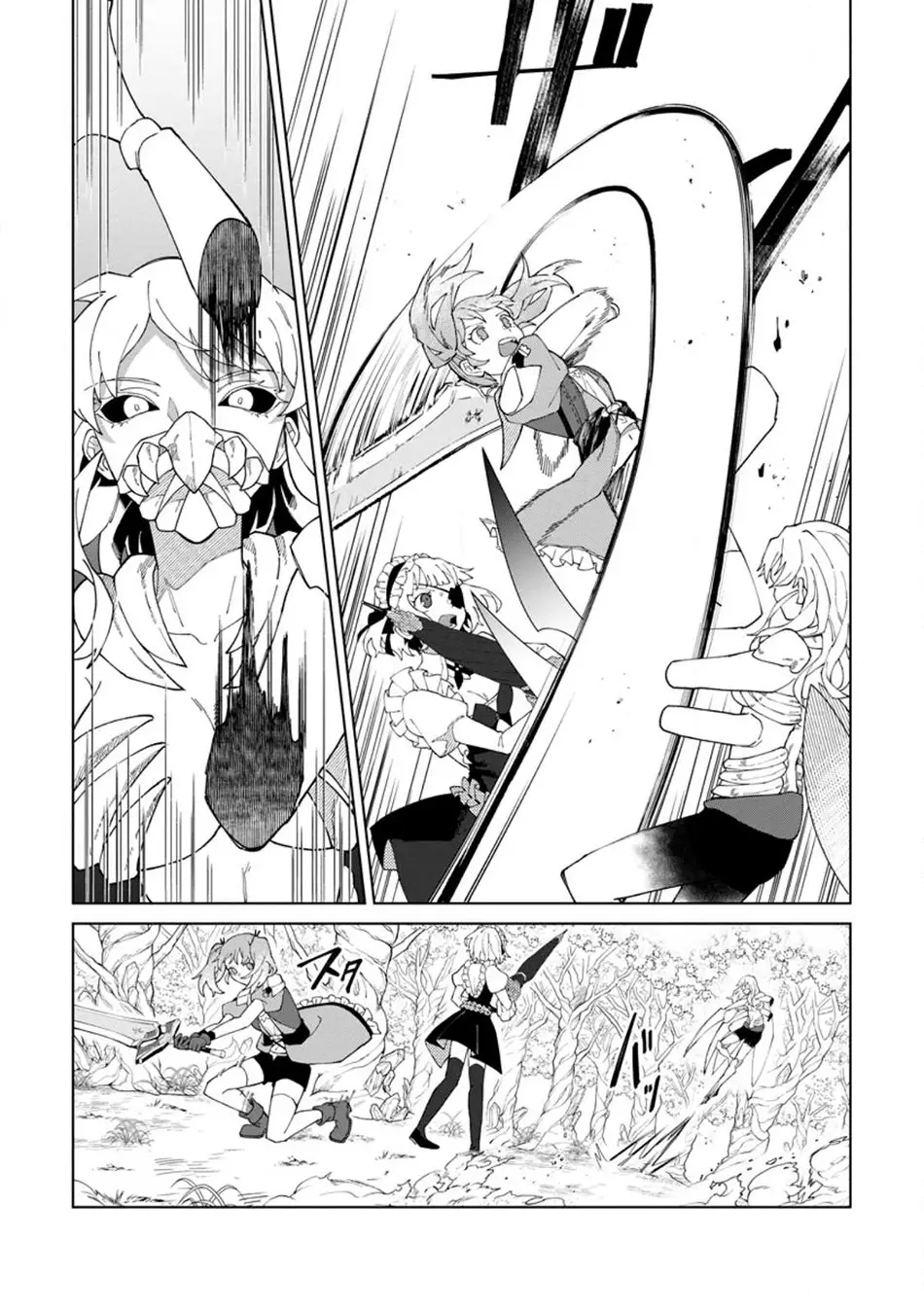 The White Mage Who Was Banished From The Hero's Party Is Picked Up By An S Rank Adventurer~ This White Mage Is Too Out Of The Ordinary! - 26.1 page 9-df066e13