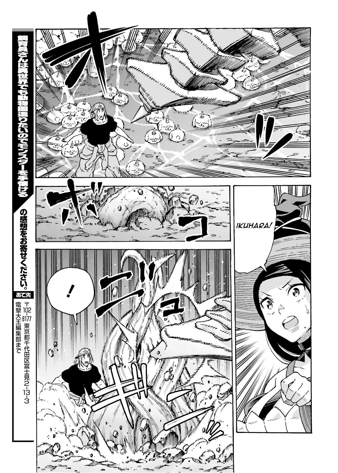 Shiikuin-San Wa Isekai De Doubutsuen Tsukuritainode Monsutaa Wo Tenazukeru - 7 page 33-db8949ca