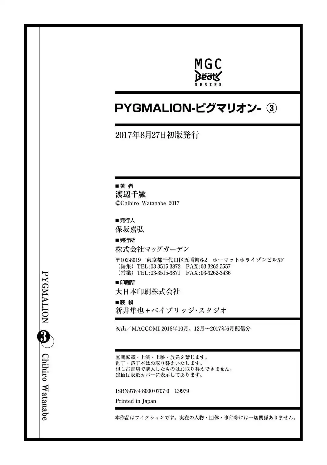 Pygmalion - 19 page 25-7a0dab65