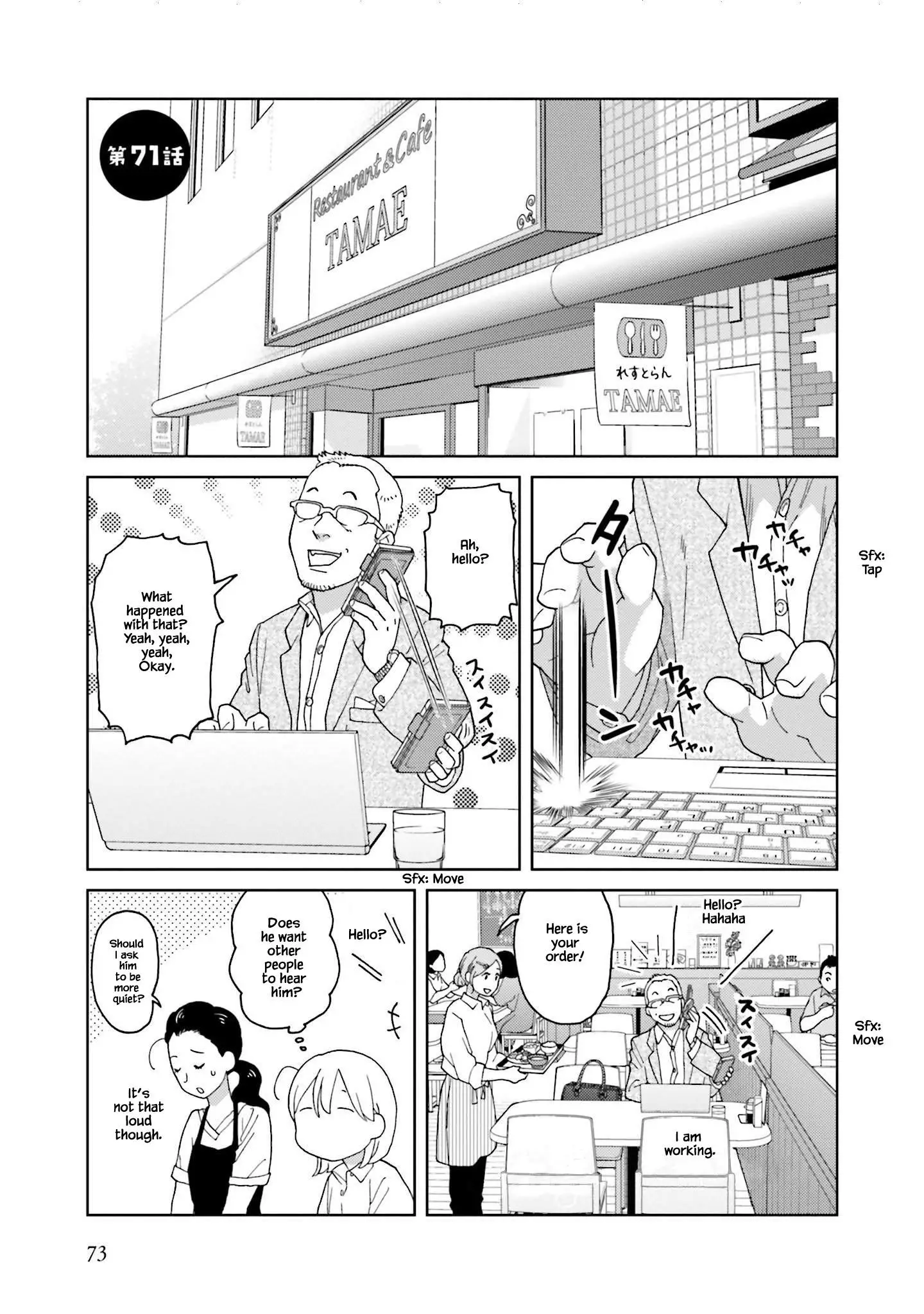 Takako-San - 71 page 1-b2bb48c1
