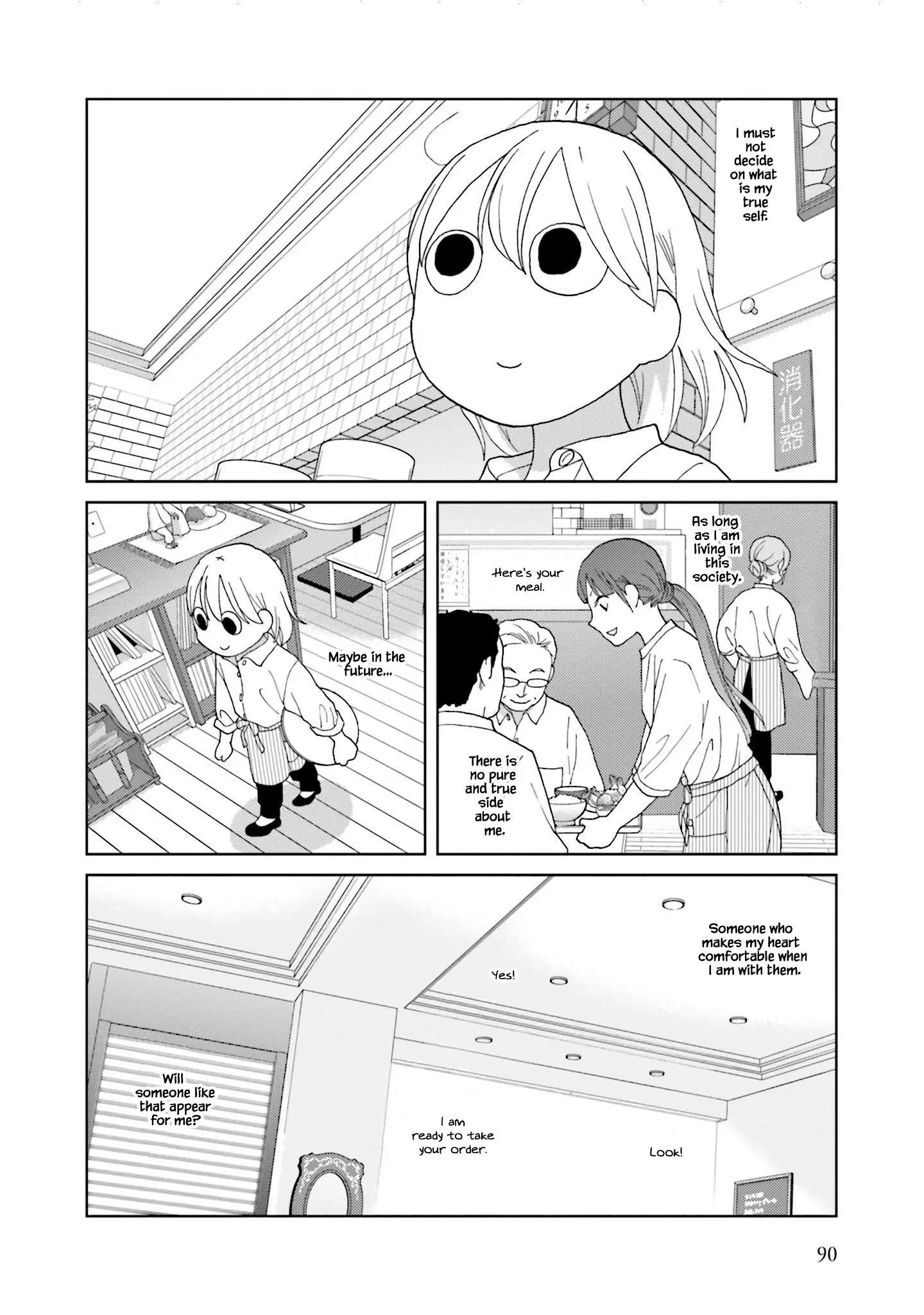 Takako-San - 72 page 8-a9fffec2