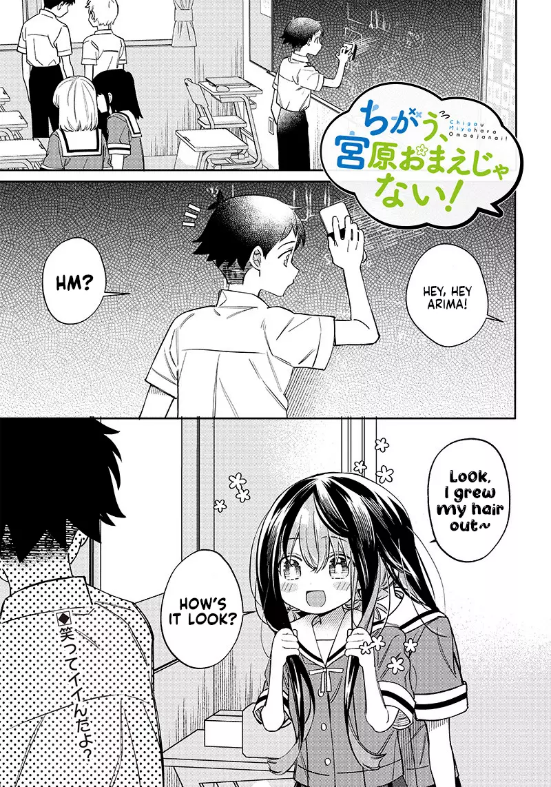 No, Miyahara, Not You! - 3 page 1-346966c8