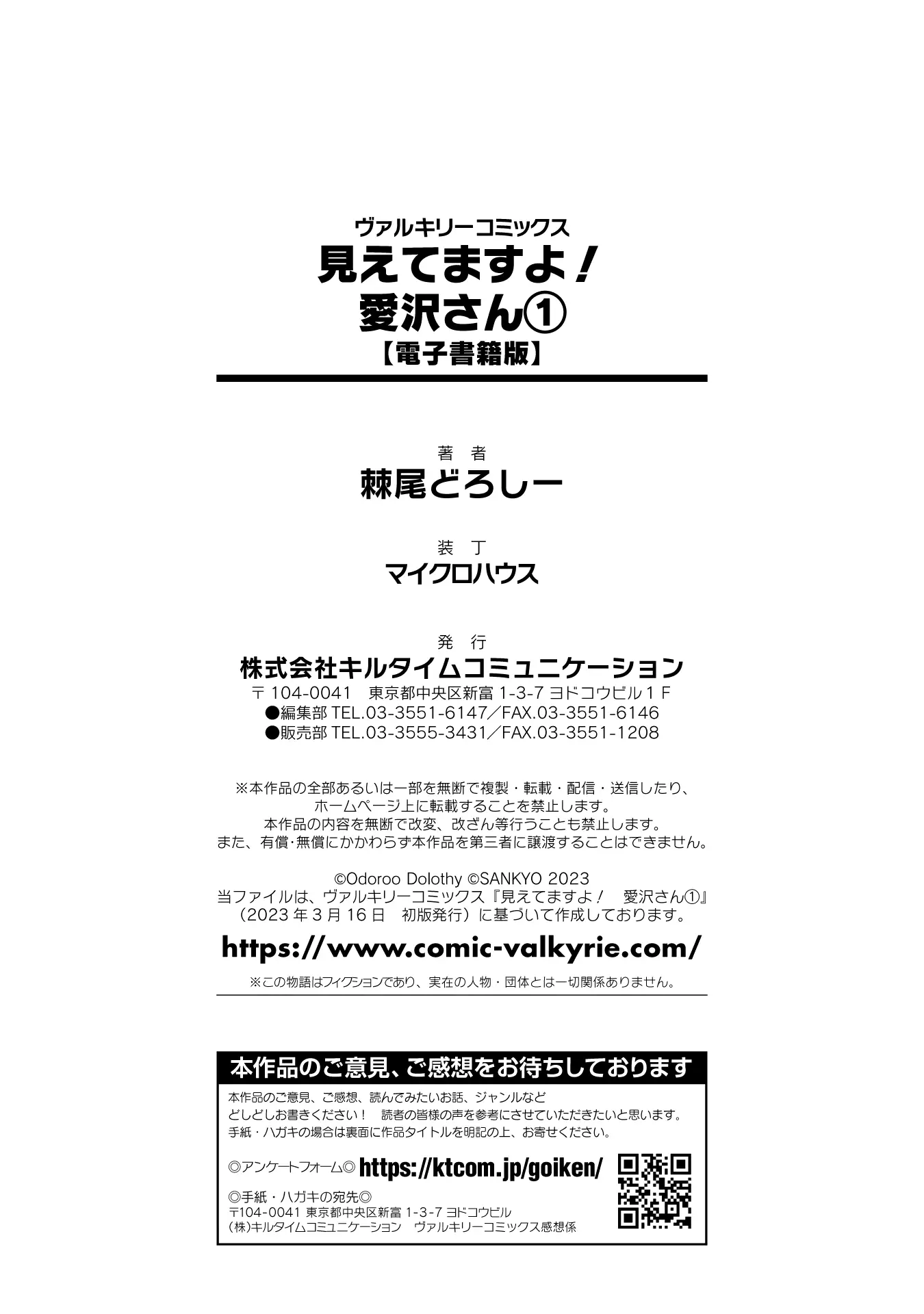 Mietemasu Yo! Aizawa-San - 6.5 page 16-02d5d27d