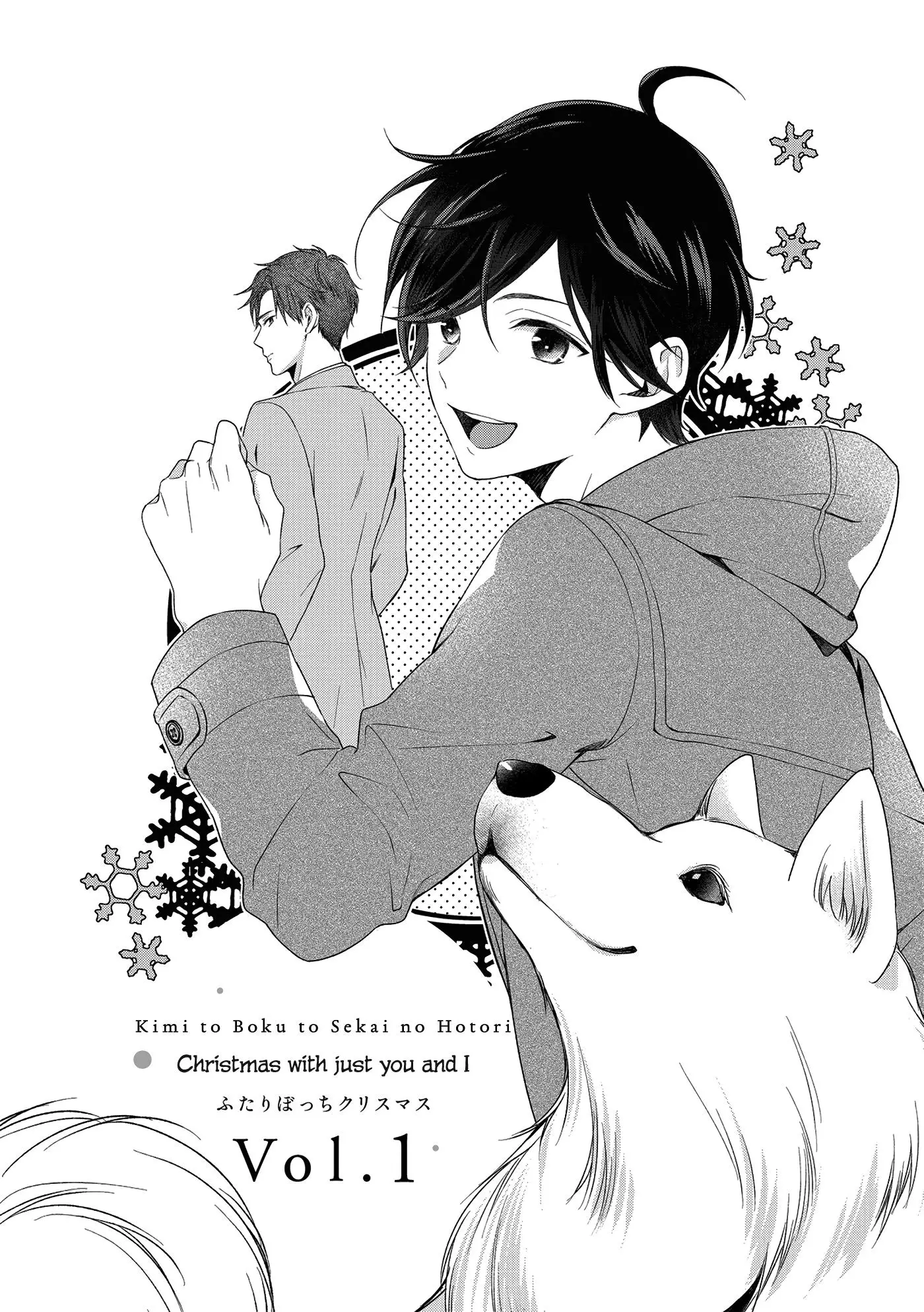 Kimi to Boku to Sekai no Hotori: Futari Bocchi Christmas Manga