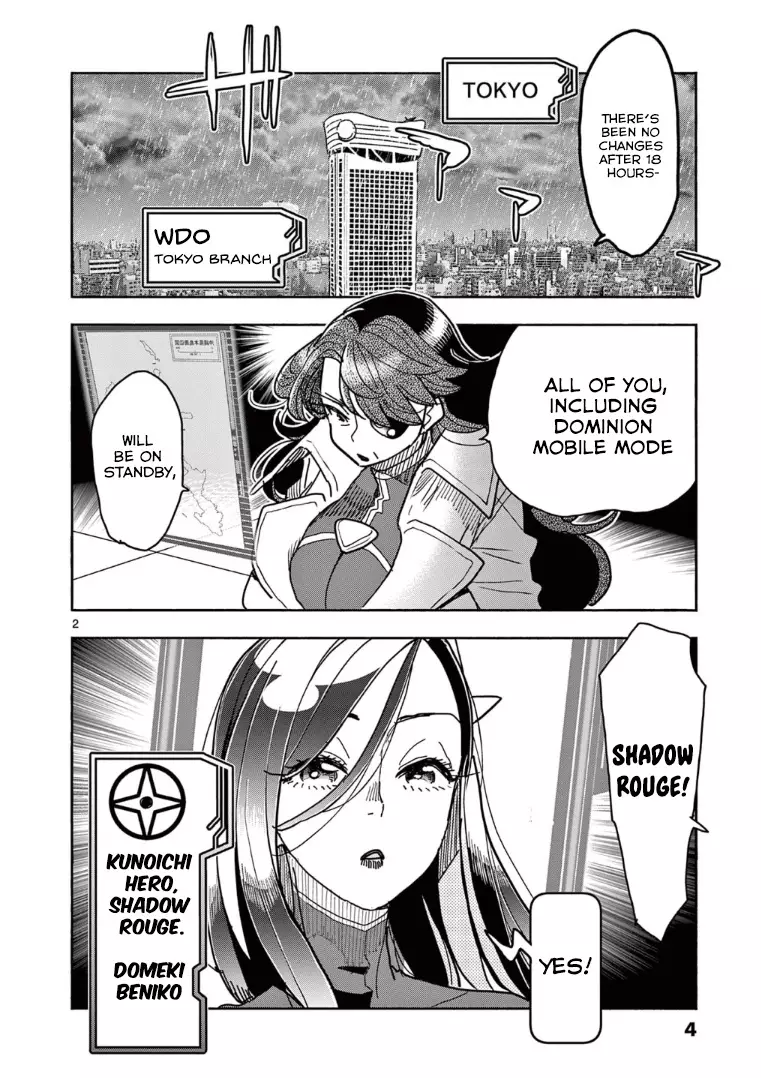 Hero Girl × Healer Boy: Touch Or Death - 30 page 3-65fa4954