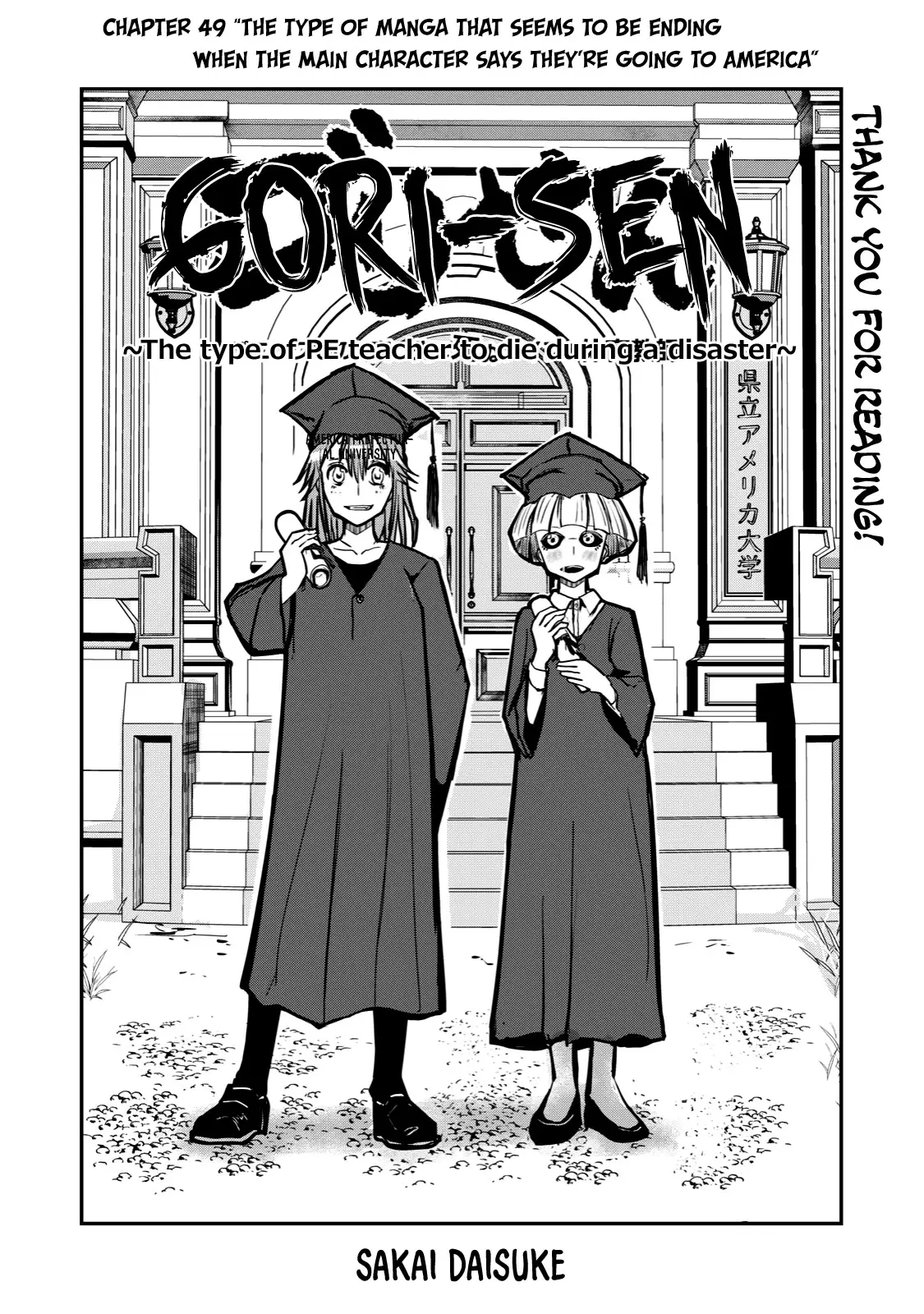 A Manga About The Kind Of Pe Teacher Who Dies At The Start Of A School Horror Movie - 49 page 2-7f533e90