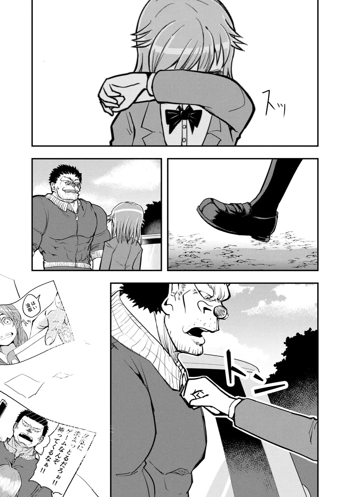 A Manga About The Kind Of Pe Teacher Who Dies At The Start Of A School Horror Movie - 52 page 7-f6e76a2f