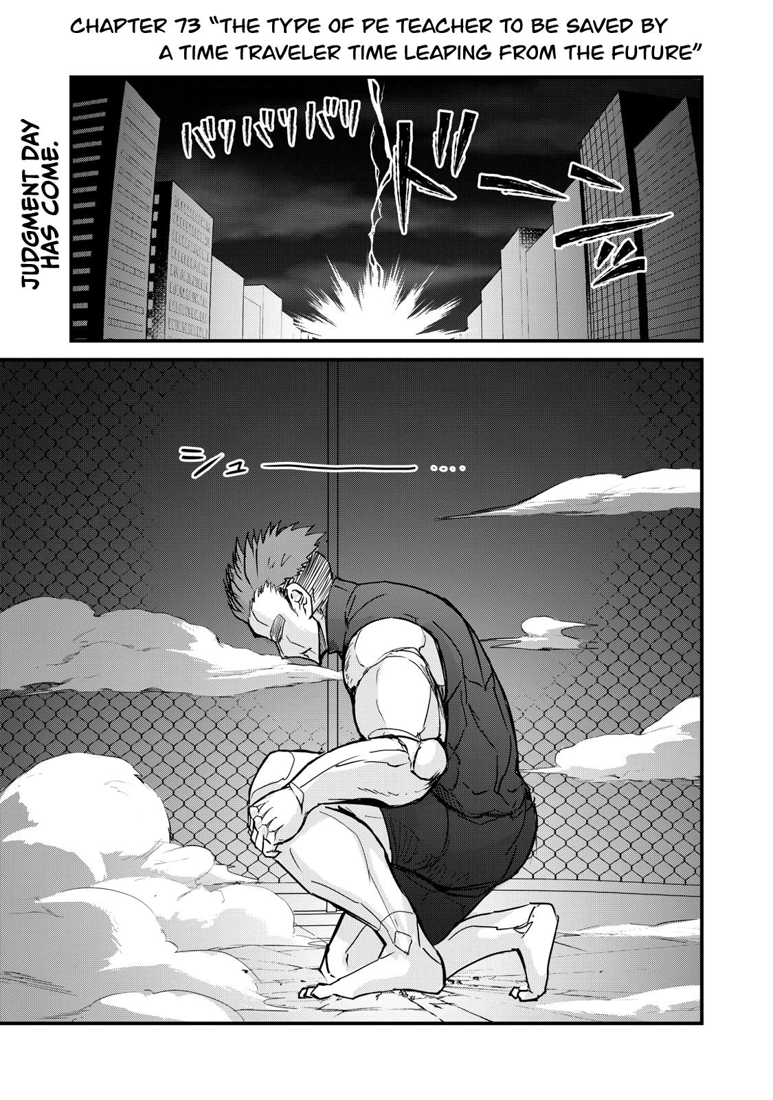 A Manga About The Kind Of Pe Teacher Who Dies At The Start Of A School Horror Movie - 73 page 1-a2f5c313