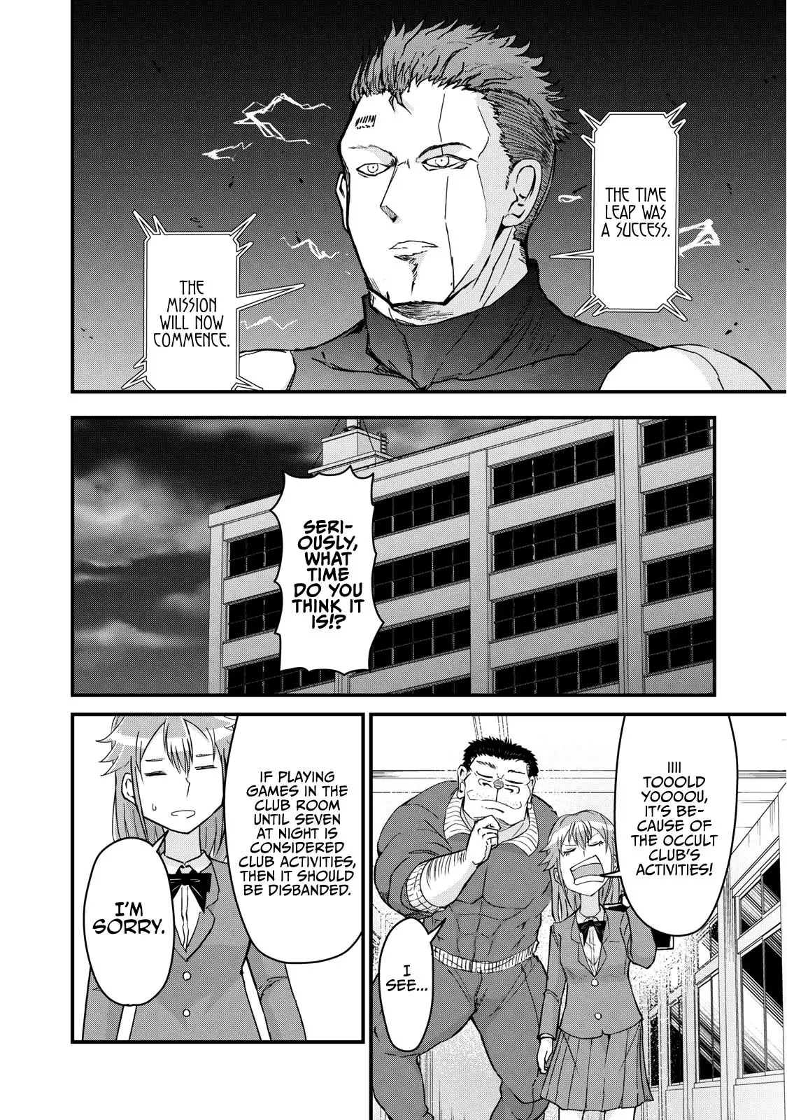 A Manga About The Kind Of Pe Teacher Who Dies At The Start Of A School Horror Movie - 73 page 2-8981269c