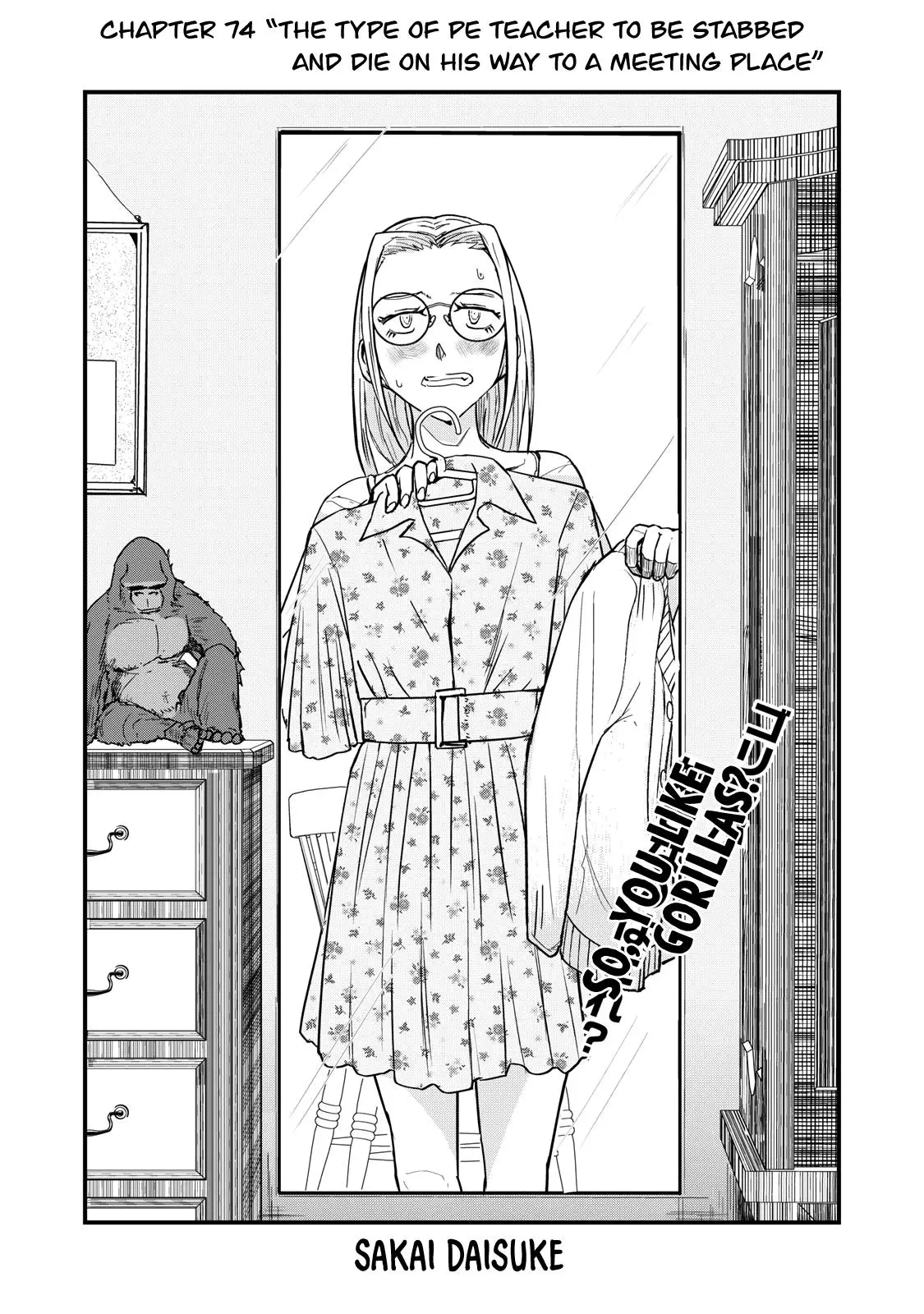 A Manga About The Kind Of Pe Teacher Who Dies At The Start Of A School Horror Movie - 74 page 3-b7d5b97b