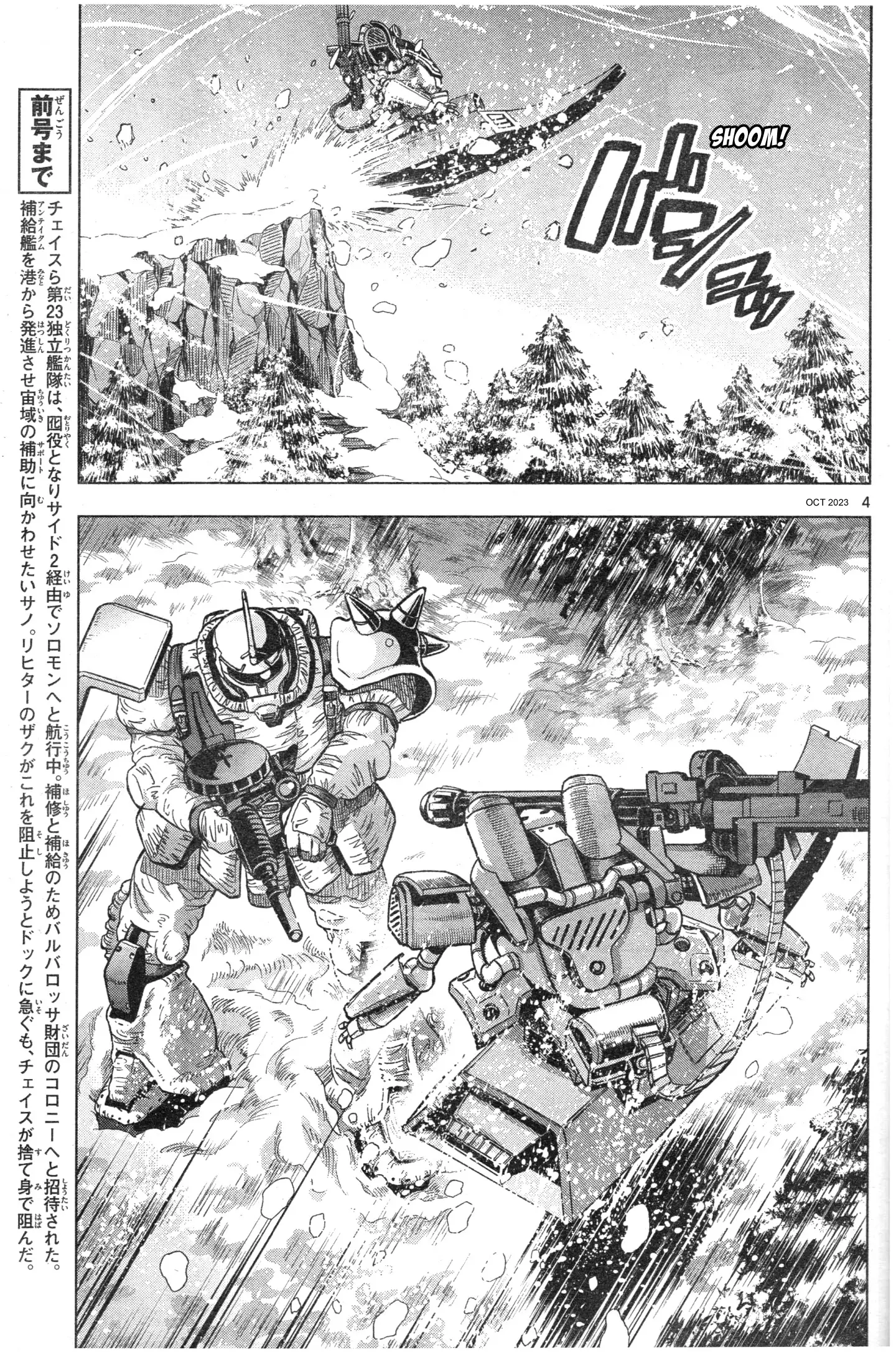 Mobile Suit Gundam Aggressor - 100 page 4-9feccdc5