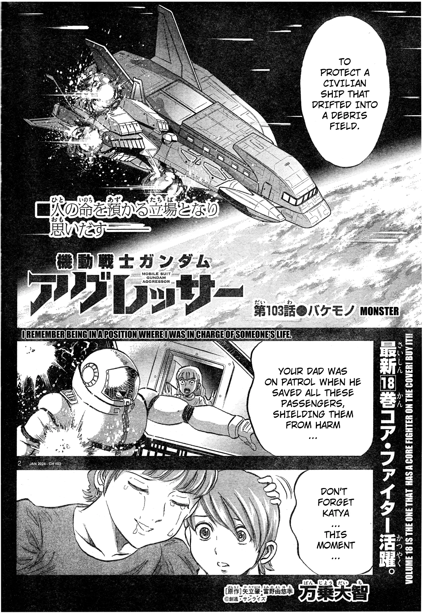 Mobile Suit Gundam Aggressor - 103 page 2-04fd96f6