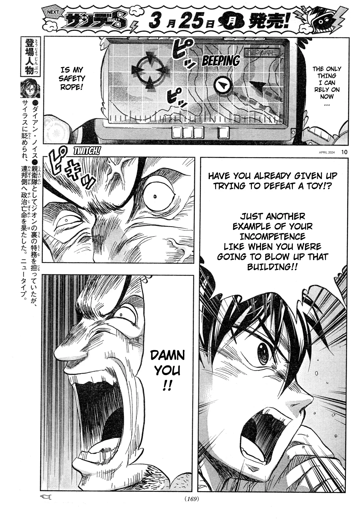 Mobile Suit Gundam Aggressor - 105 page 10-83b43c9f