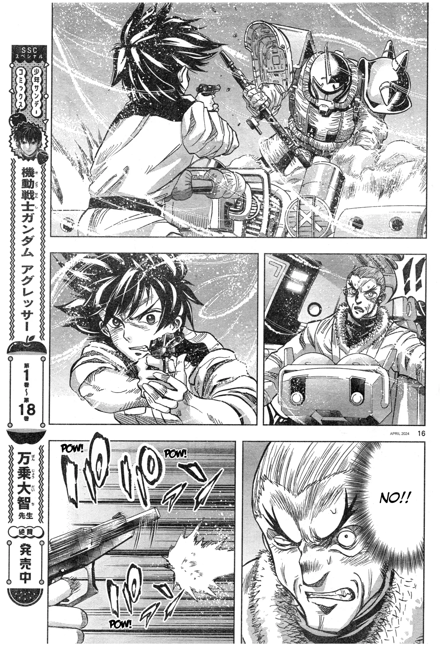 Mobile Suit Gundam Aggressor - 105 page 16-82ffde38