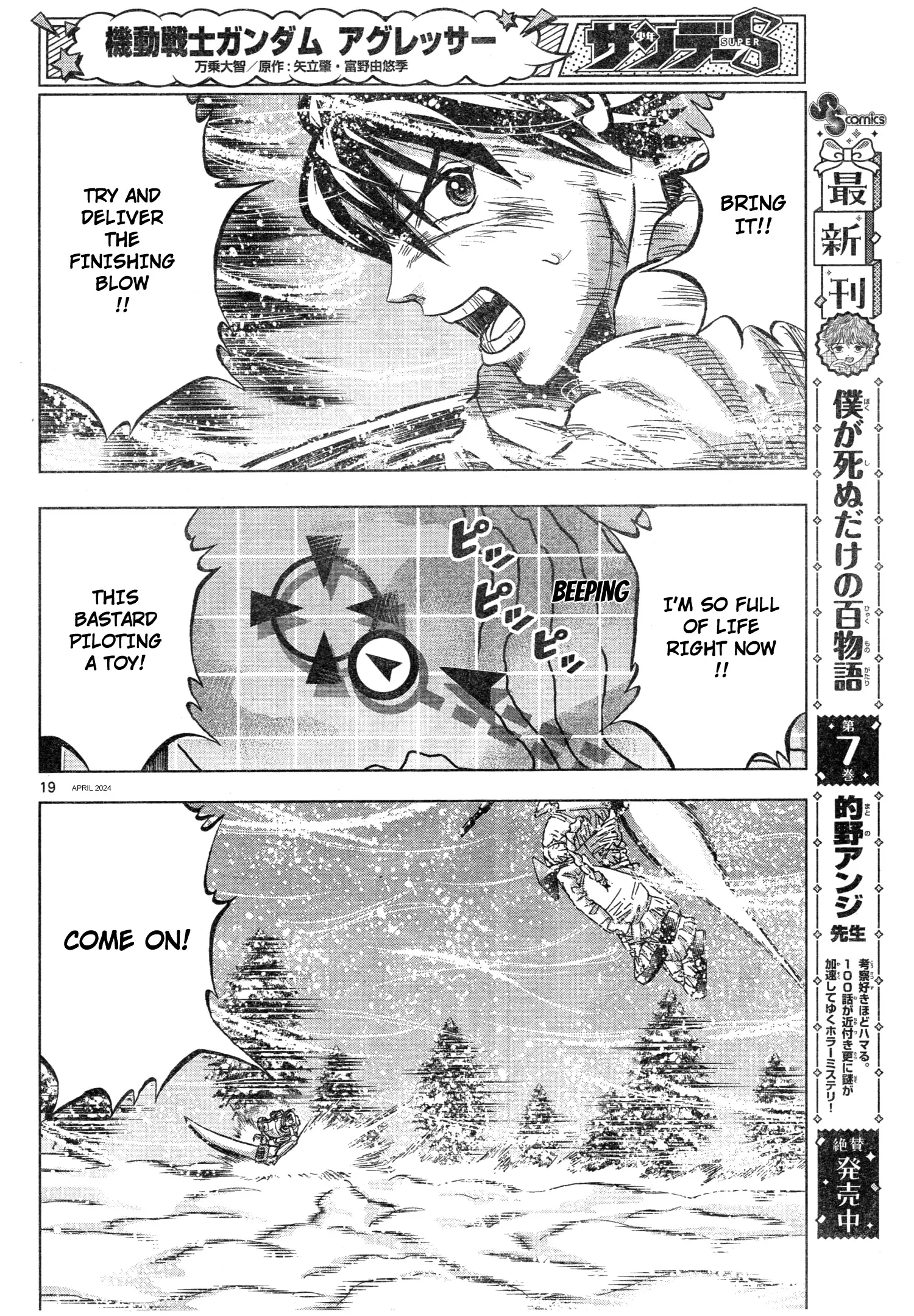 Mobile Suit Gundam Aggressor - 105 page 19-9701e9f2