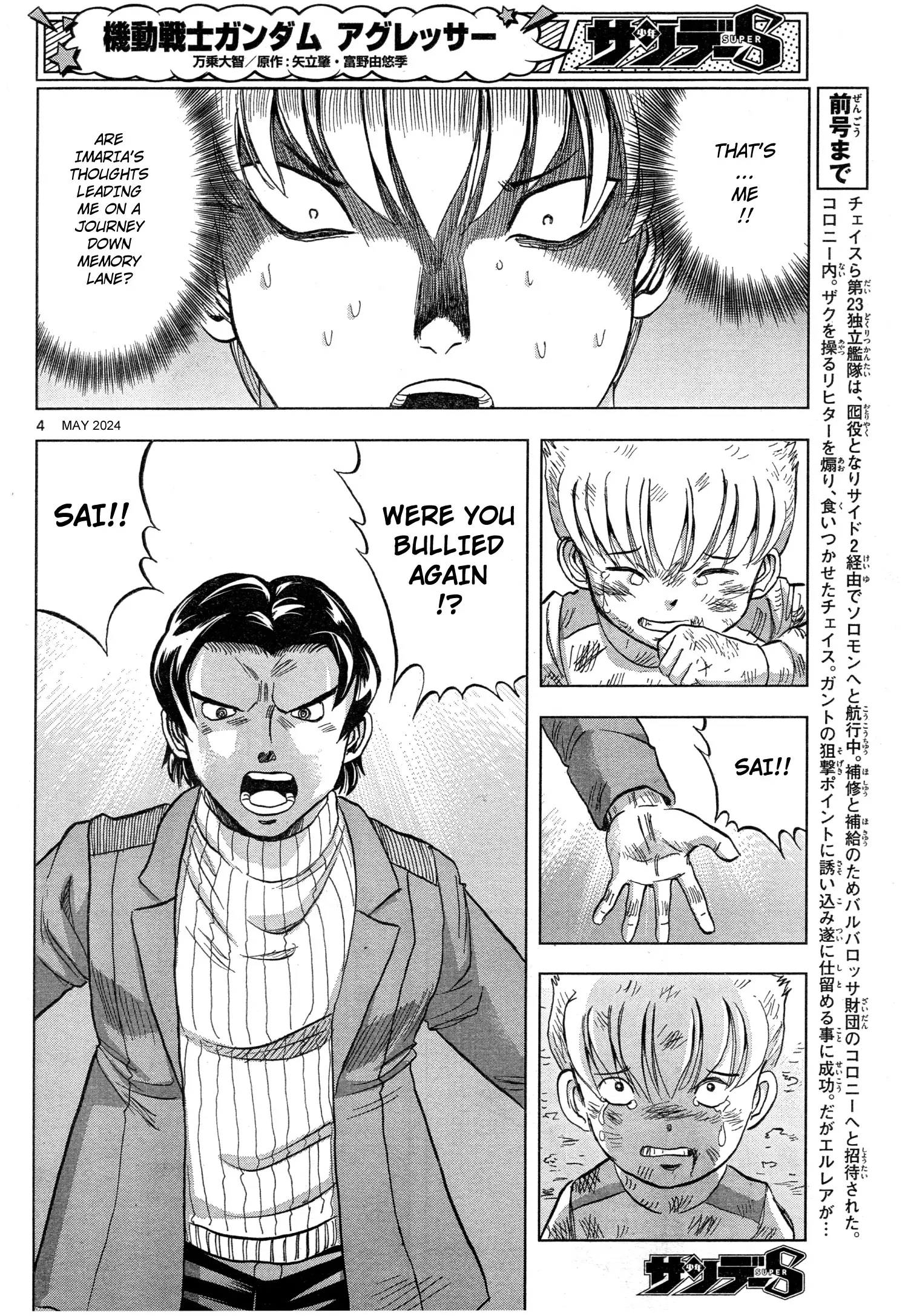Mobile Suit Gundam Aggressor - 106 page 4-0f39279b