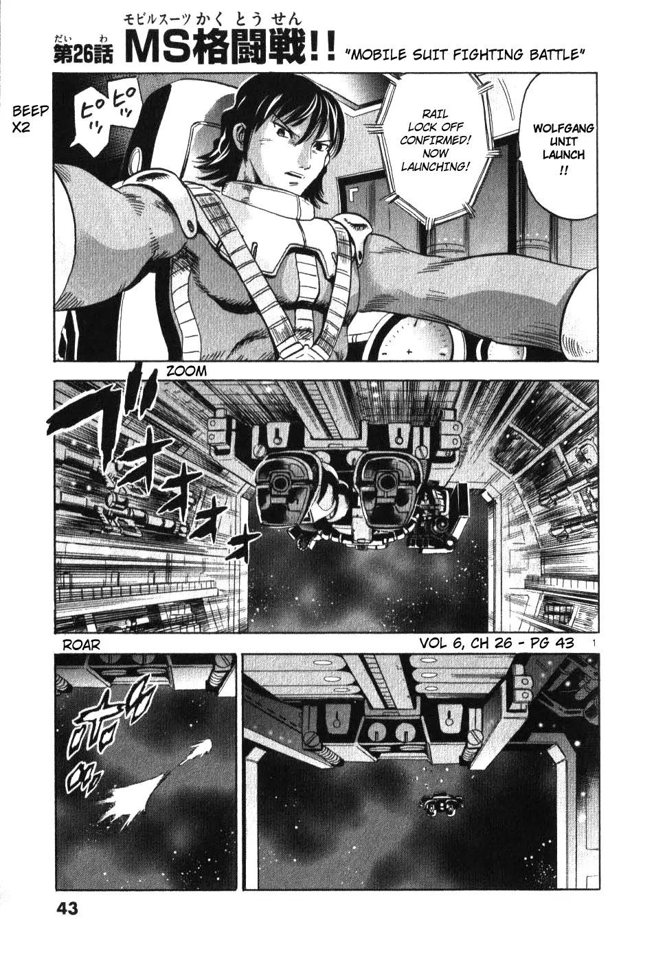 Mobile Suit Gundam Aggressor - 26 page 1-e5c9627a