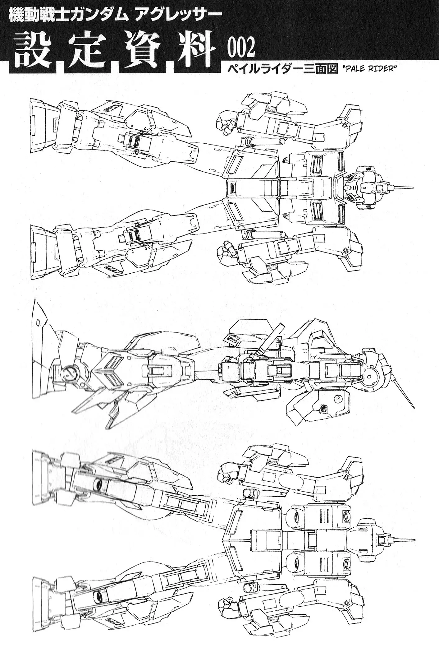 Mobile Suit Gundam Aggressor - 4 page 36-6c6ef659