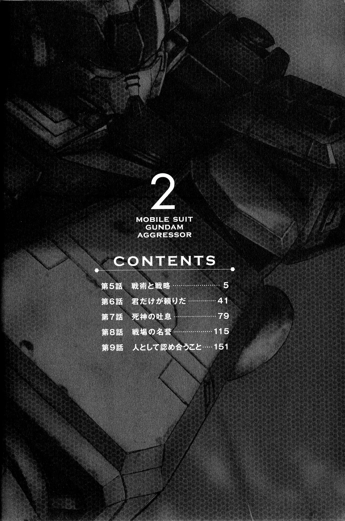 Mobile Suit Gundam Aggressor - 5 page 1-1757ce37