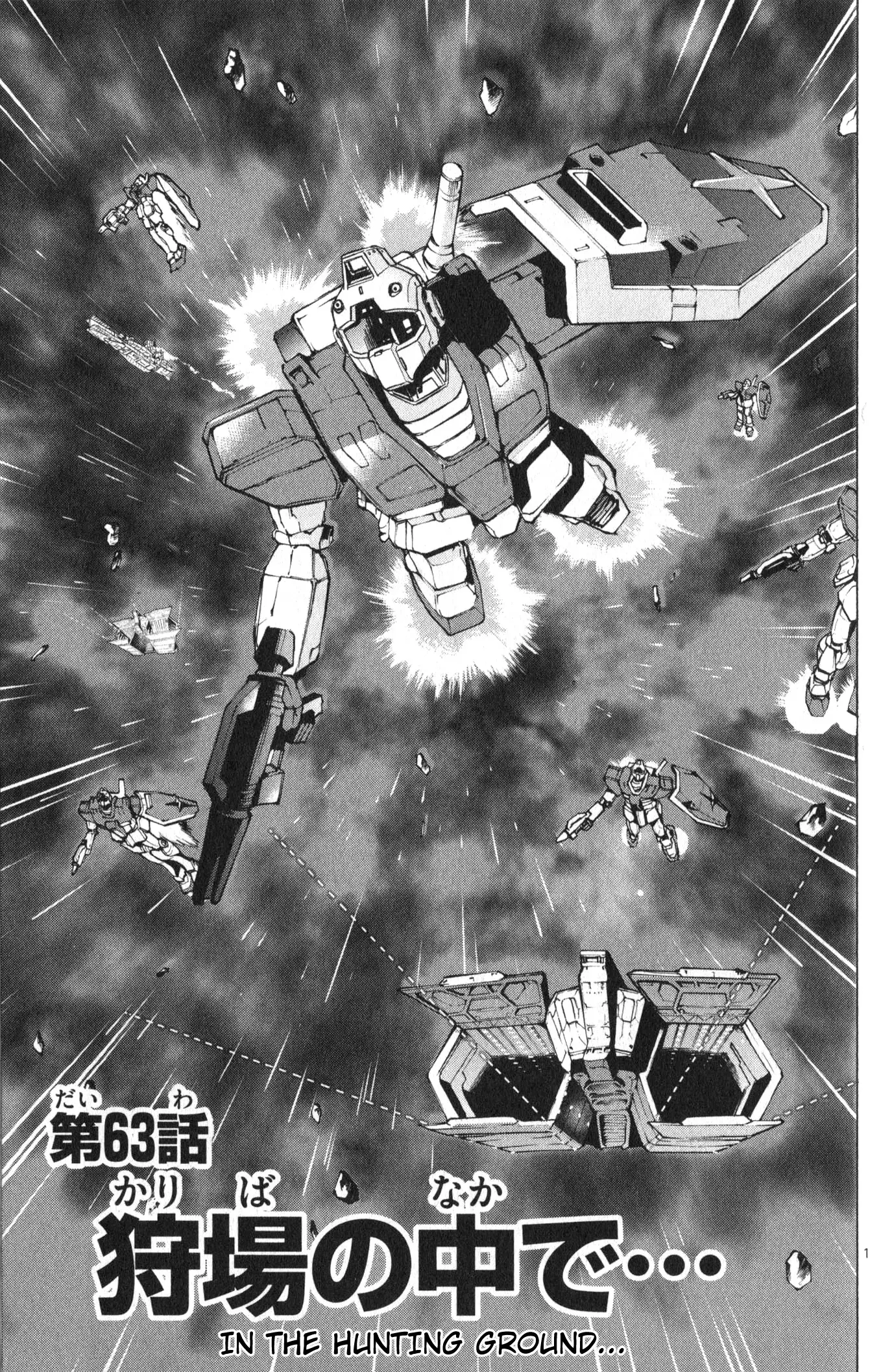 Mobile Suit Gundam Aggressor - 63 page 1-f273cc53