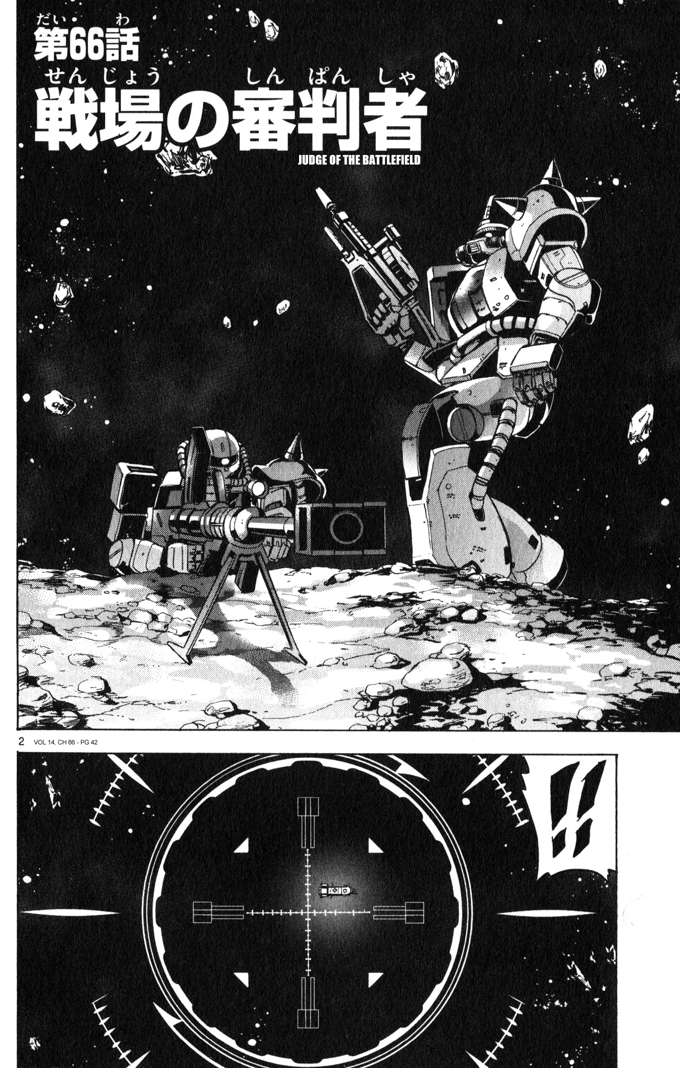 Mobile Suit Gundam Aggressor - 66 page 2-8618dc16