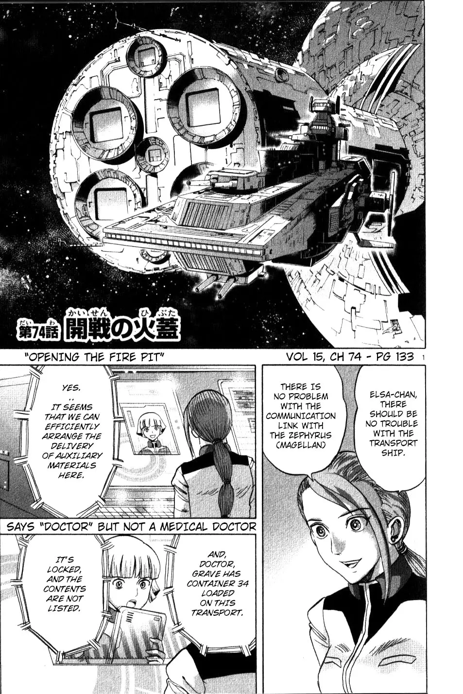 Mobile Suit Gundam Aggressor - 74 page 1-f6e24ba3