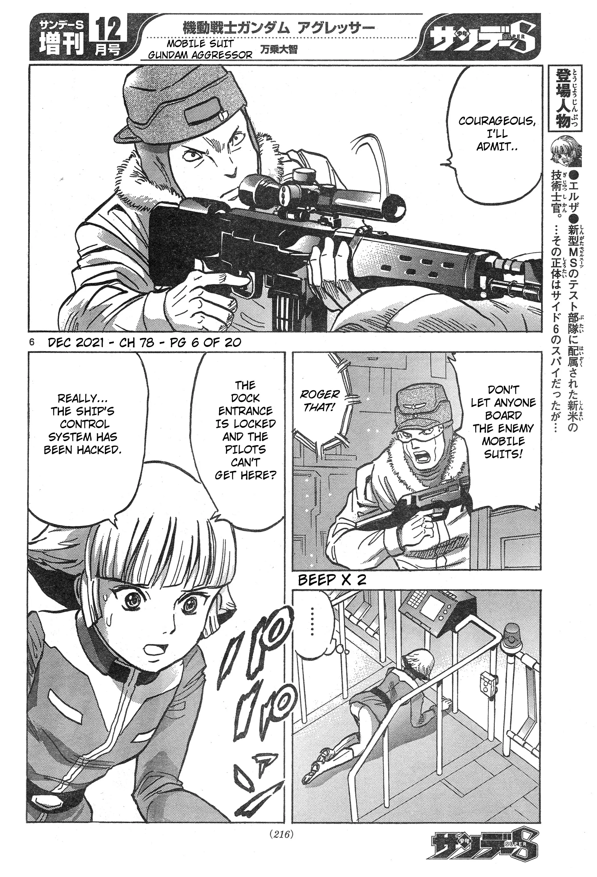 Mobile Suit Gundam Aggressor - 78 page 6-3120dd75
