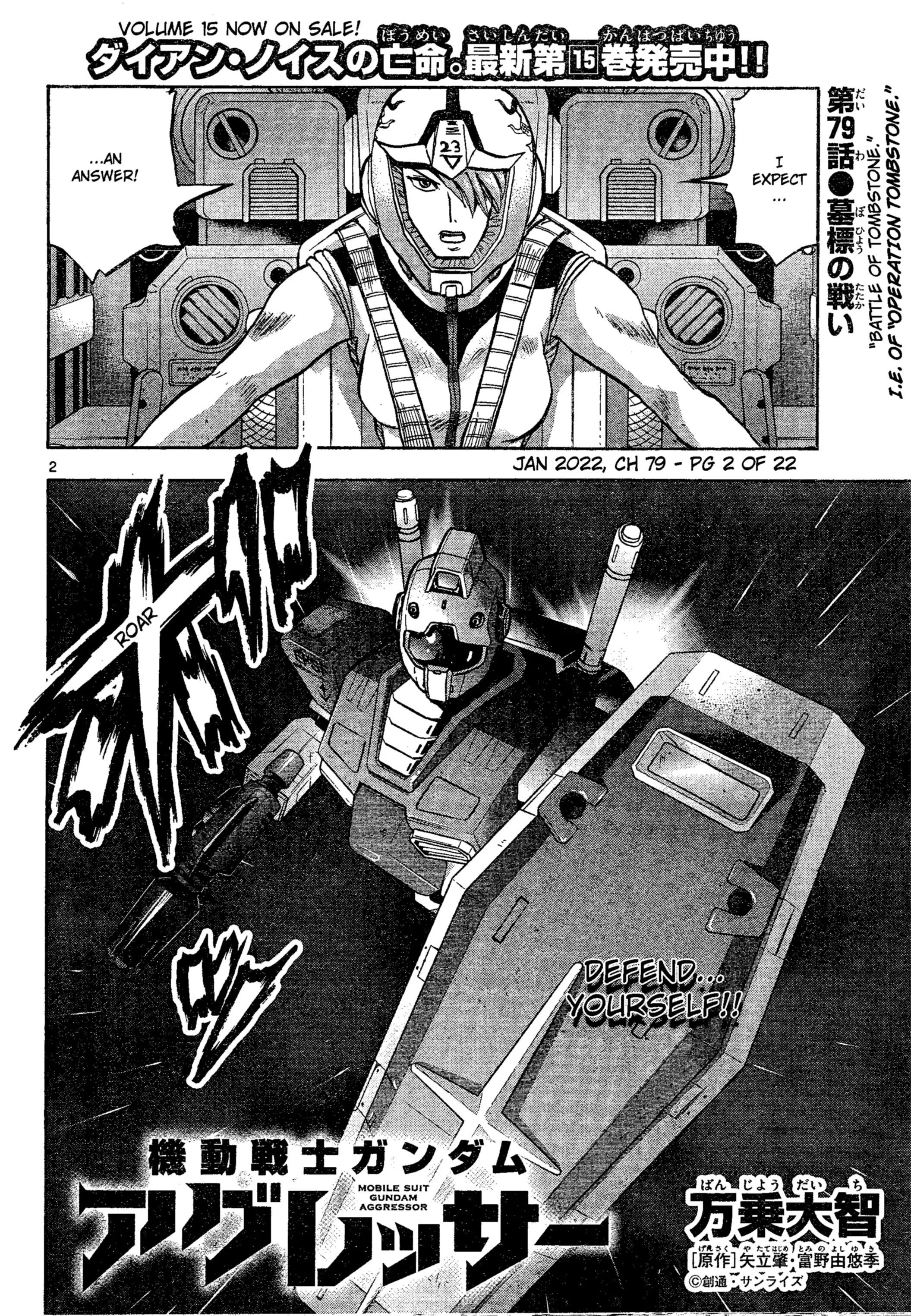Mobile Suit Gundam Aggressor - 79 page 2-e5b83ed3