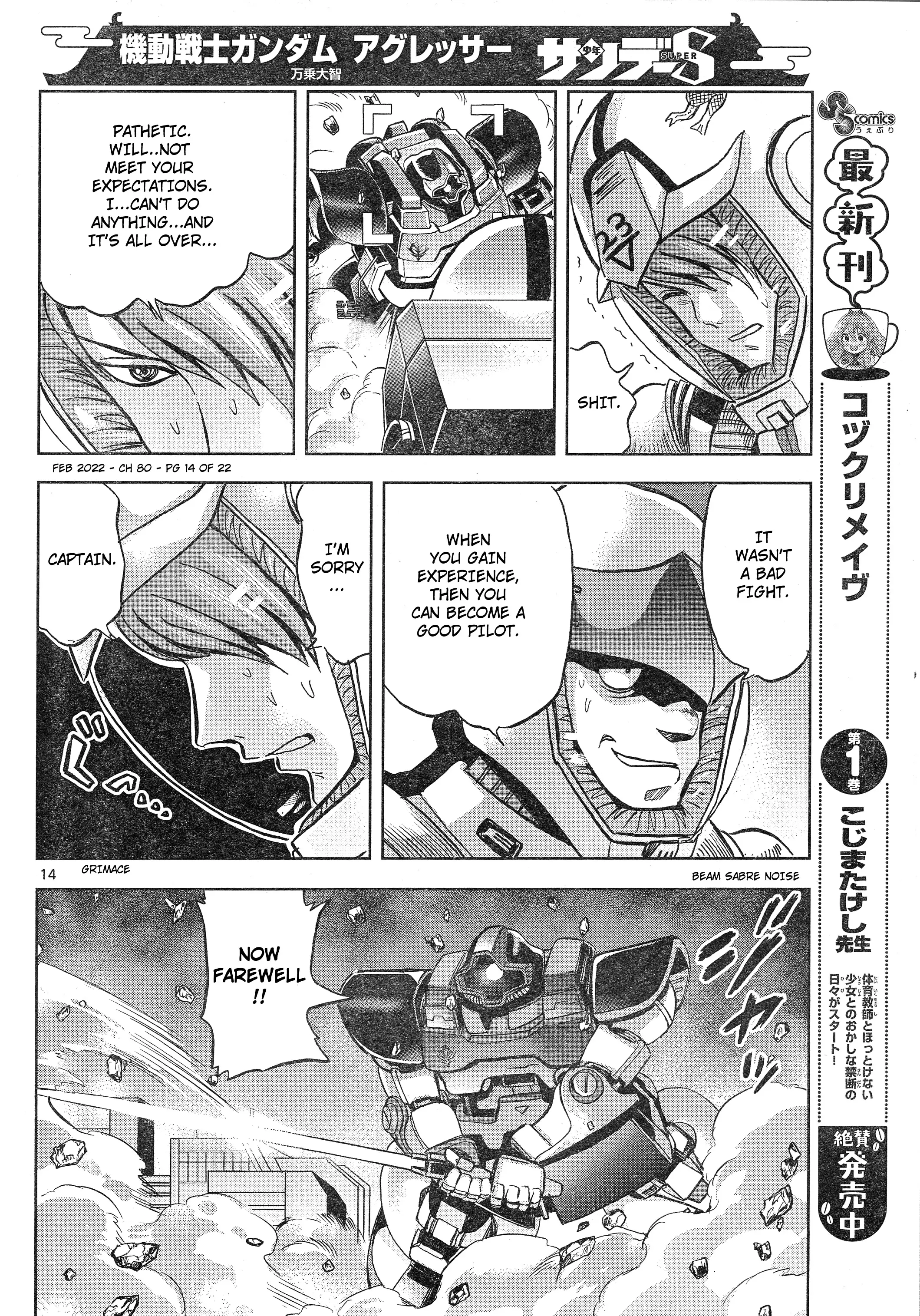 Mobile Suit Gundam Aggressor - 80 page 14-1531ed44
