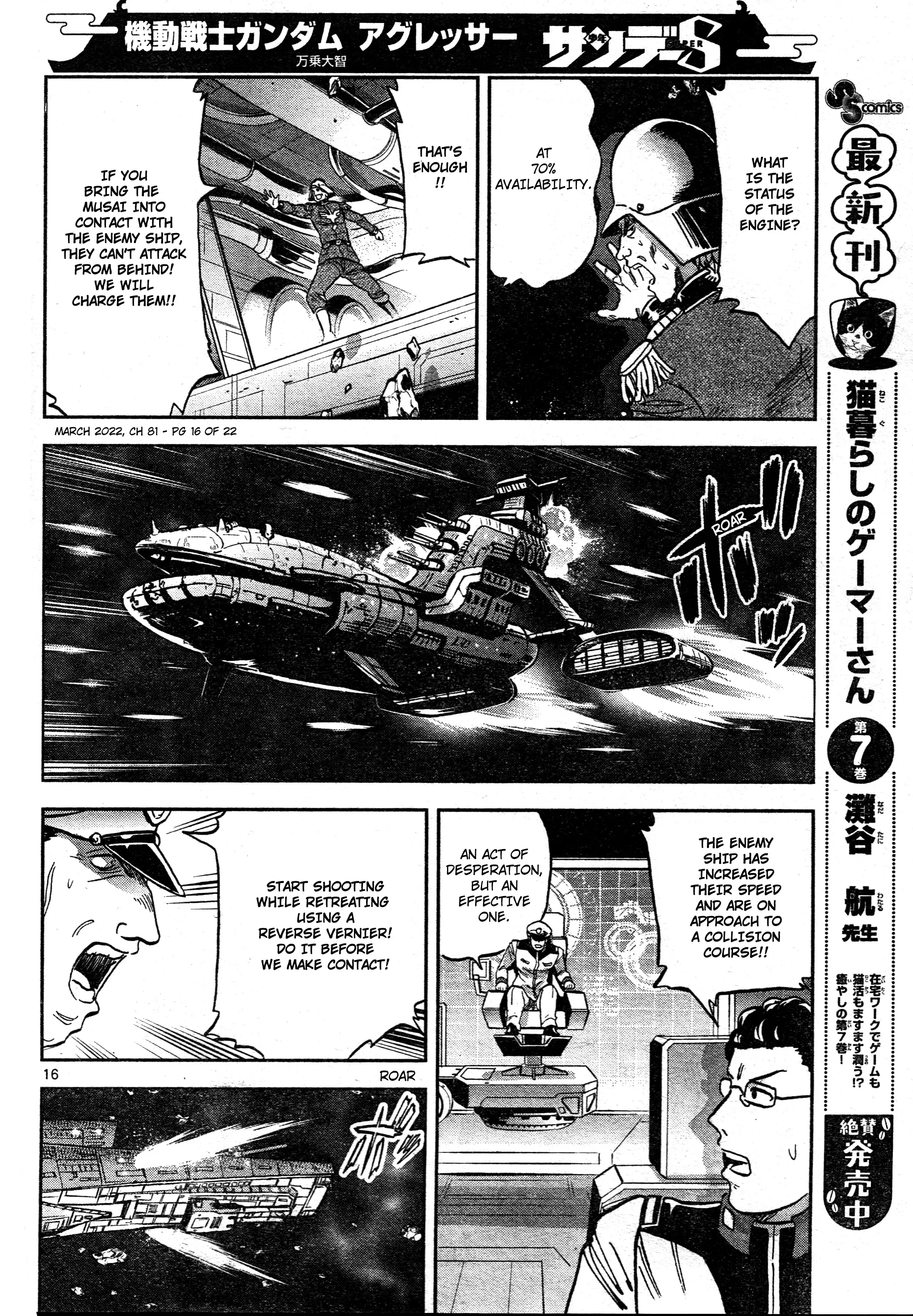 Mobile Suit Gundam Aggressor - 81 page 15-4ed61550