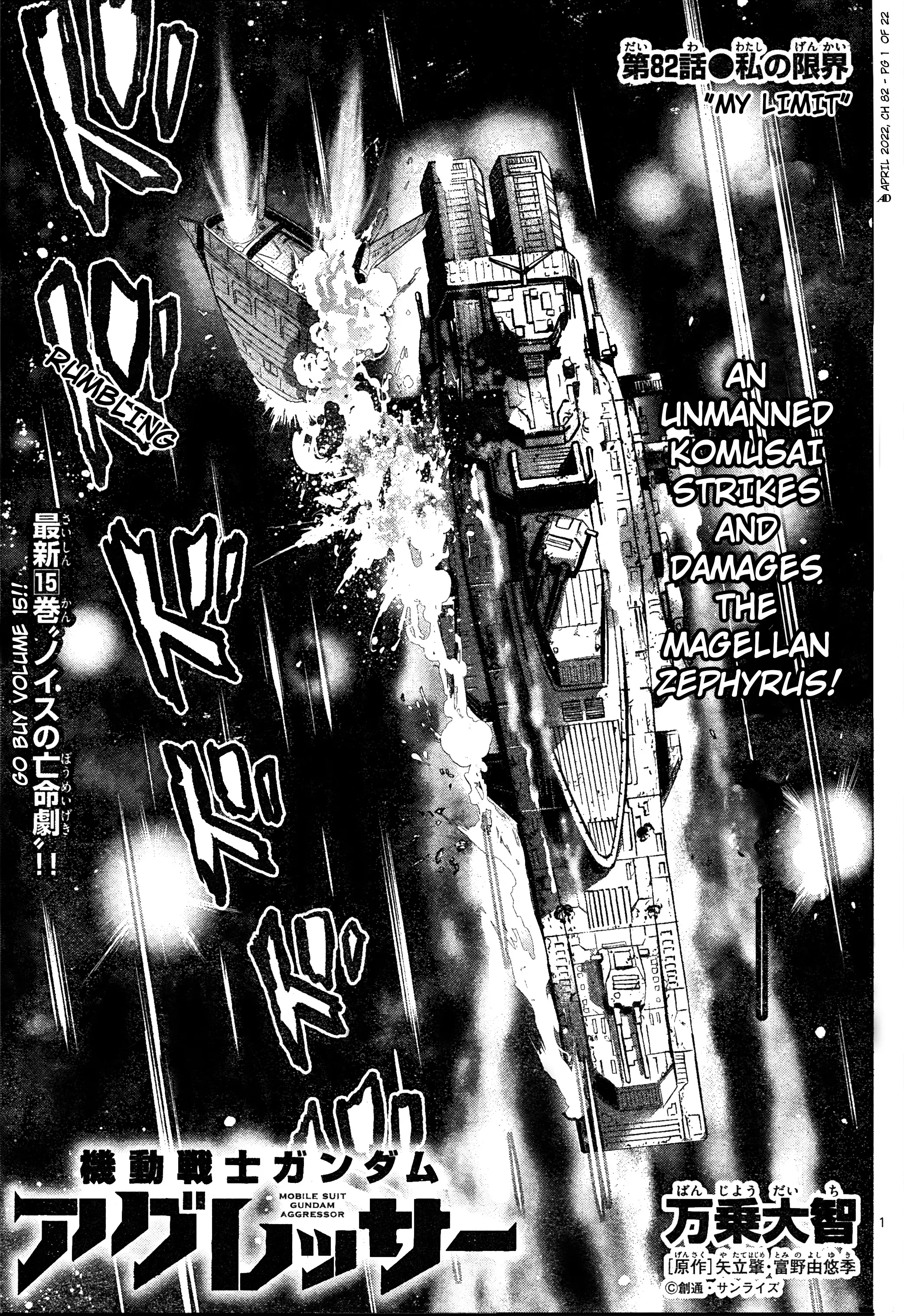 Mobile Suit Gundam Aggressor - 82 page 1-0770fef2