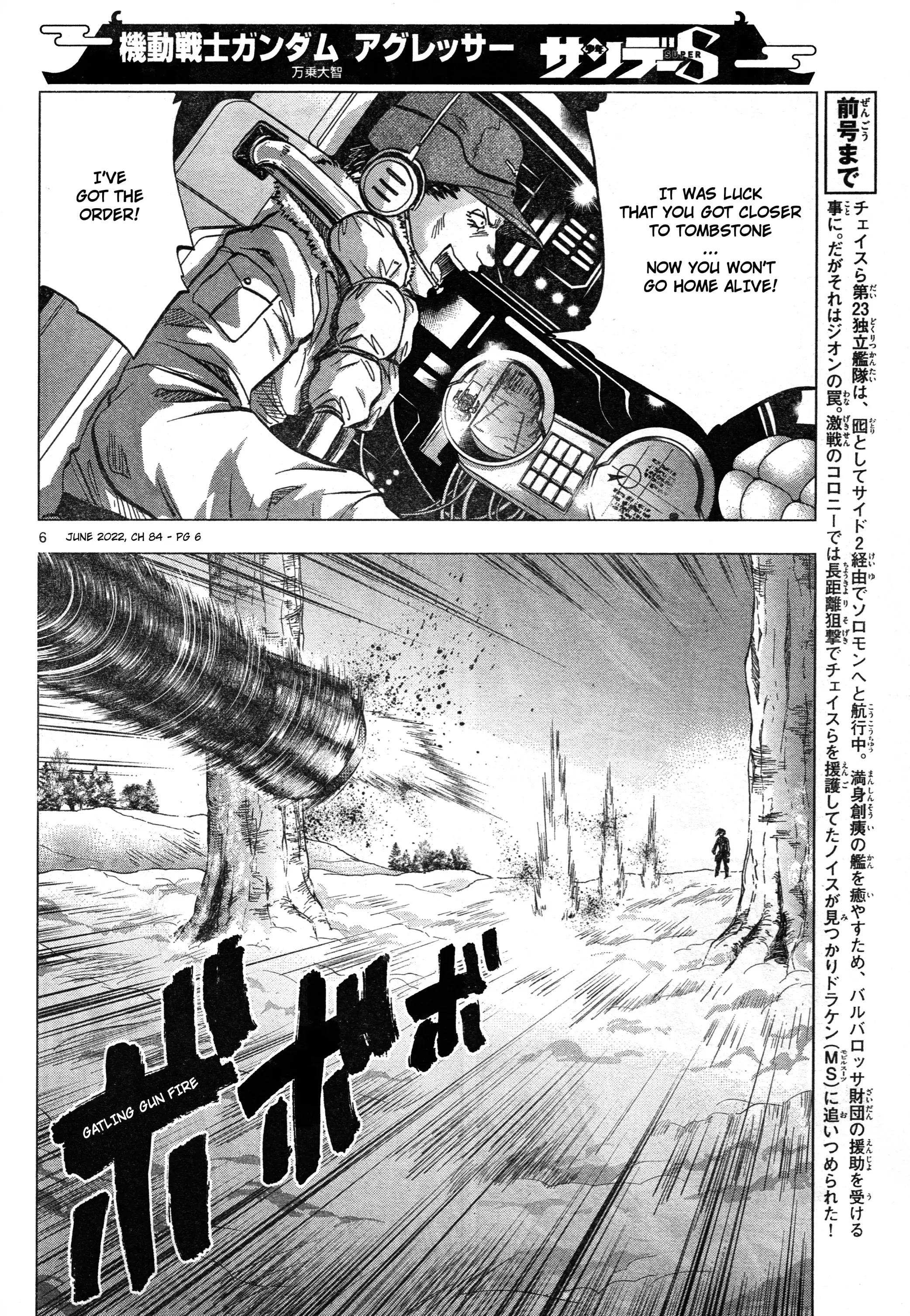 Mobile Suit Gundam Aggressor - 84 page 6-7edb2694