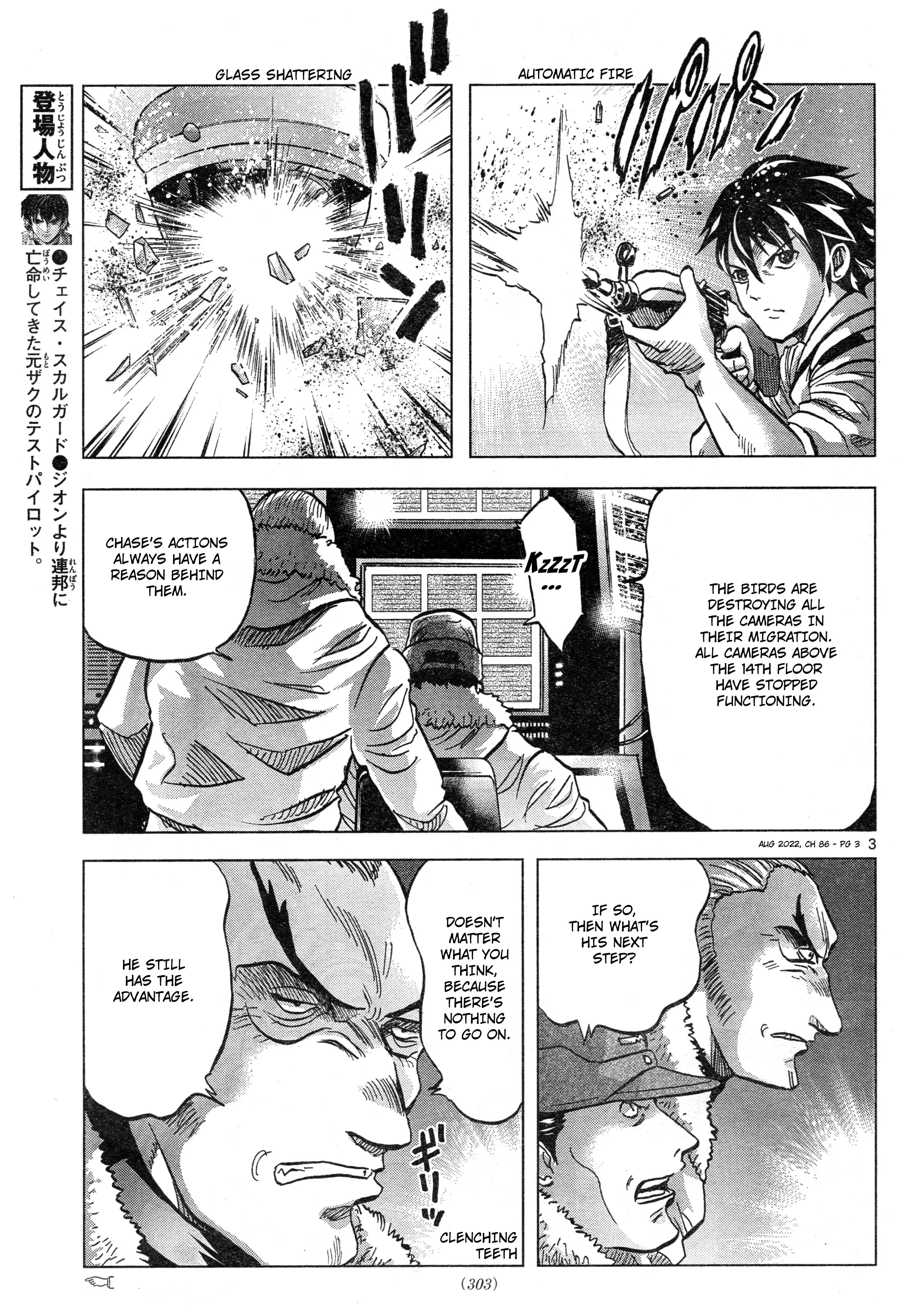 Mobile Suit Gundam Aggressor - 86 page 3-44c6abed