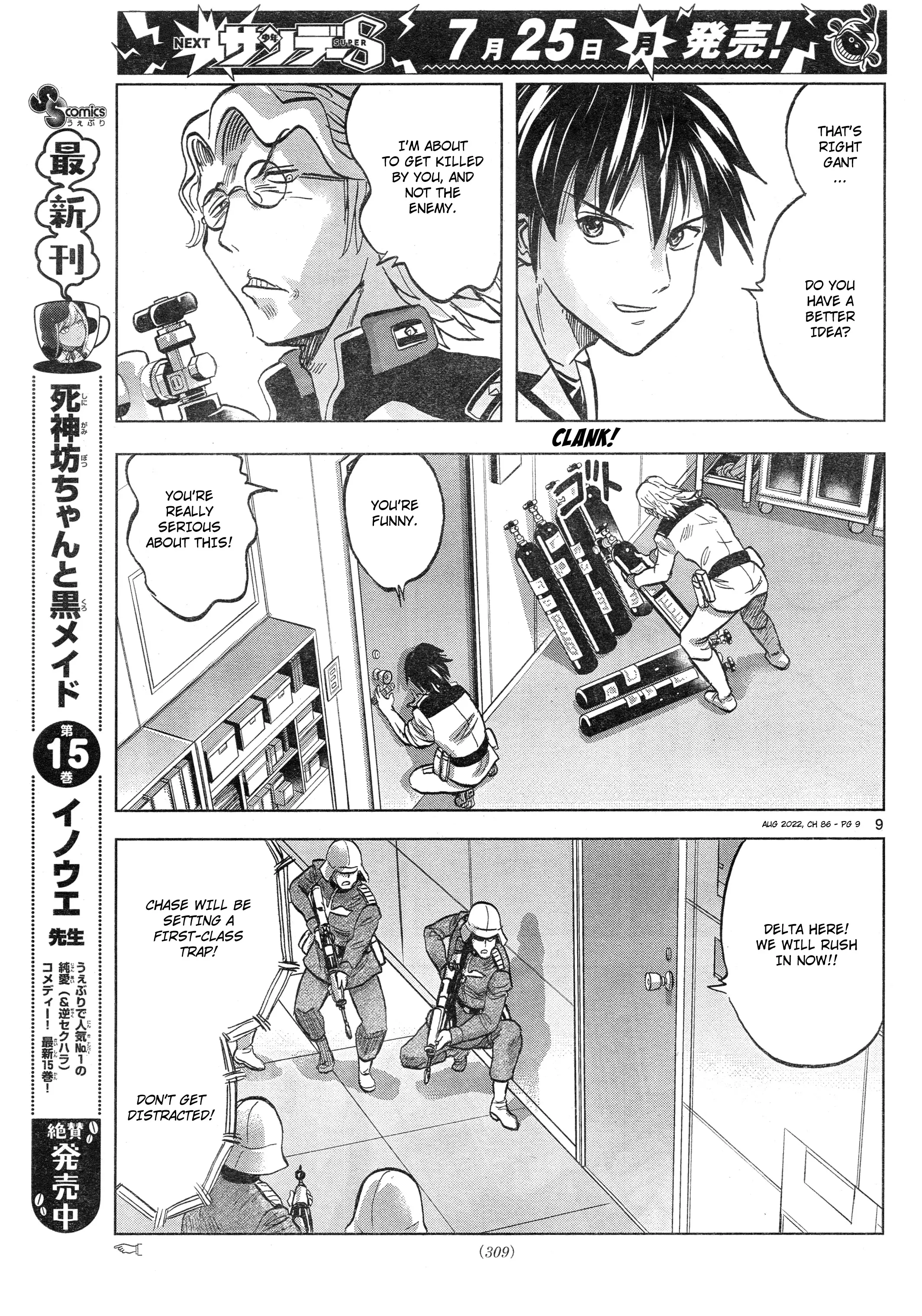 Mobile Suit Gundam Aggressor - 86 page 9-edec1de9