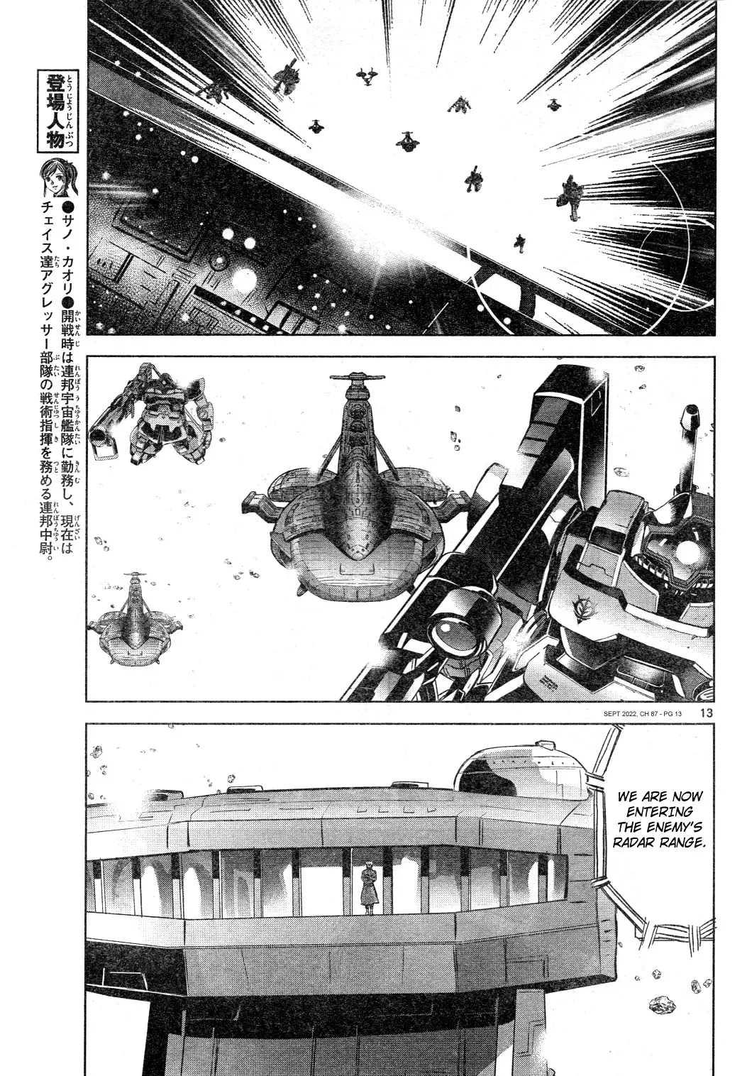 Mobile Suit Gundam Aggressor - 87 page 13-af85df77