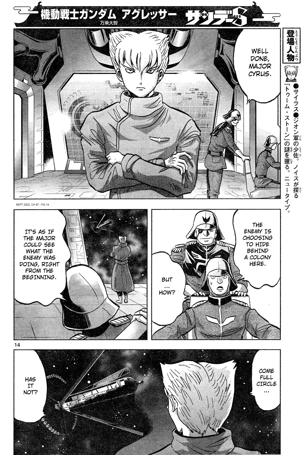 Mobile Suit Gundam Aggressor - 87 page 14-4a921243