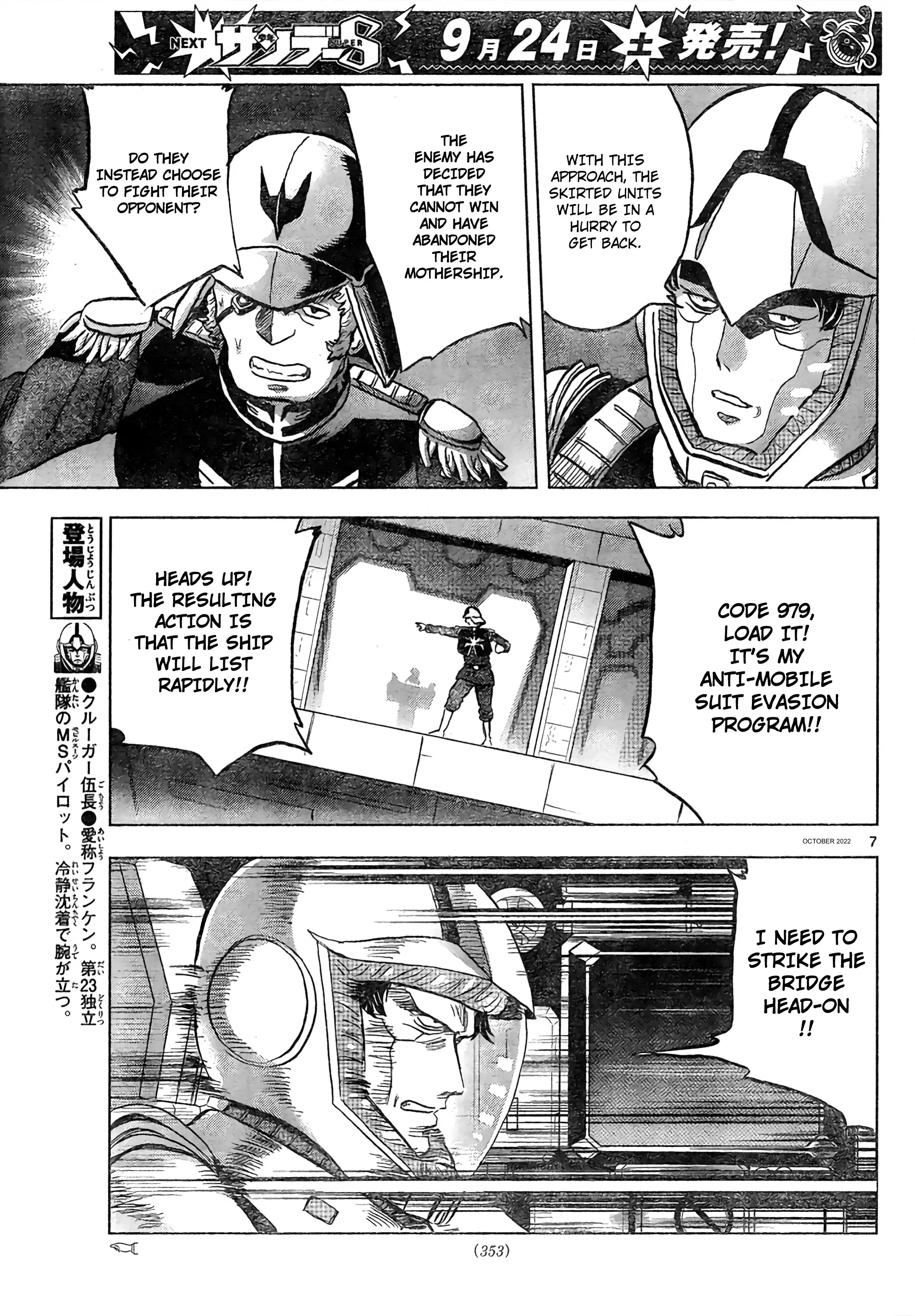 Mobile Suit Gundam Aggressor - 88 page 7-bf4493a1