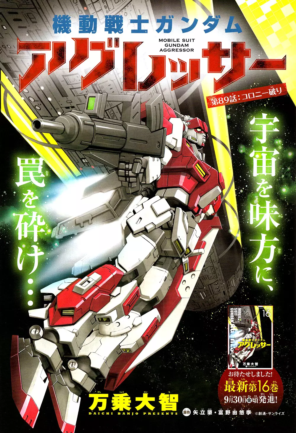 Mobile Suit Gundam Aggressor - 89 page 1-7ee600fd