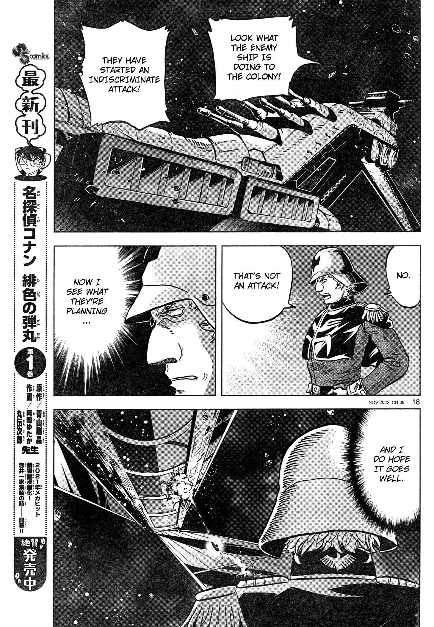 Mobile Suit Gundam Aggressor - 89 page 17-e3e36407