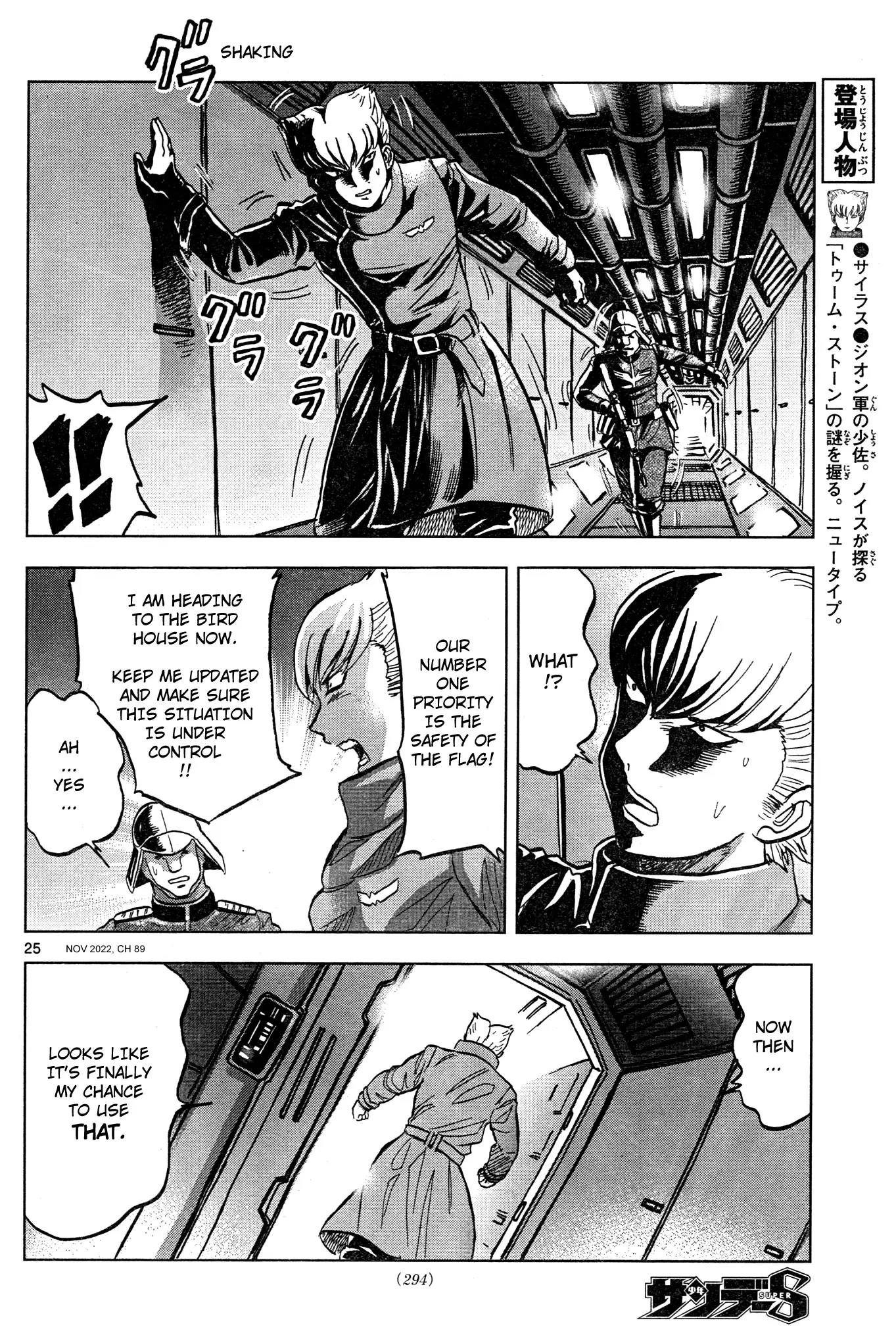 Mobile Suit Gundam Aggressor - 89 page 22-3449b15c