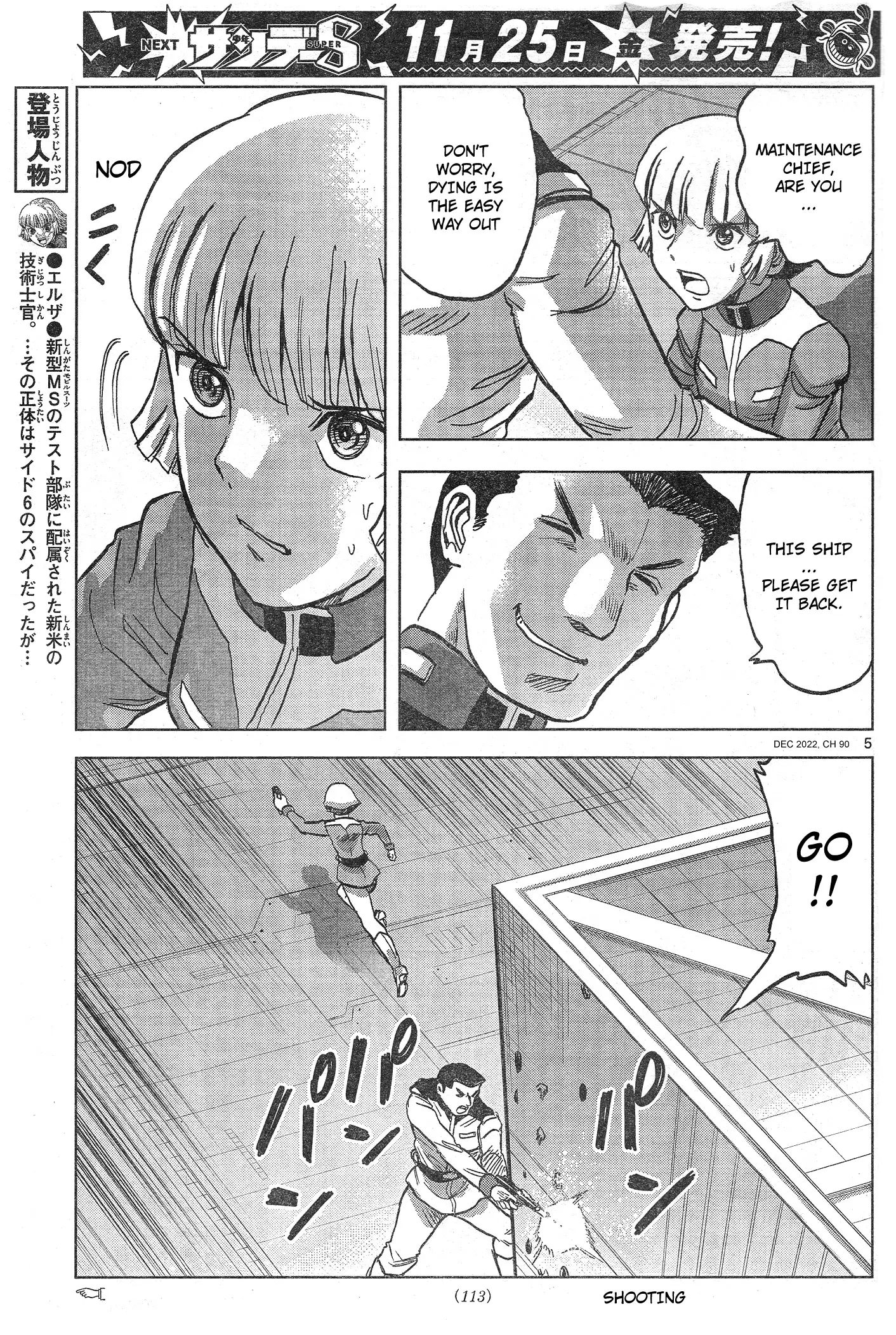 Mobile Suit Gundam Aggressor - 90 page 5-b333acf6