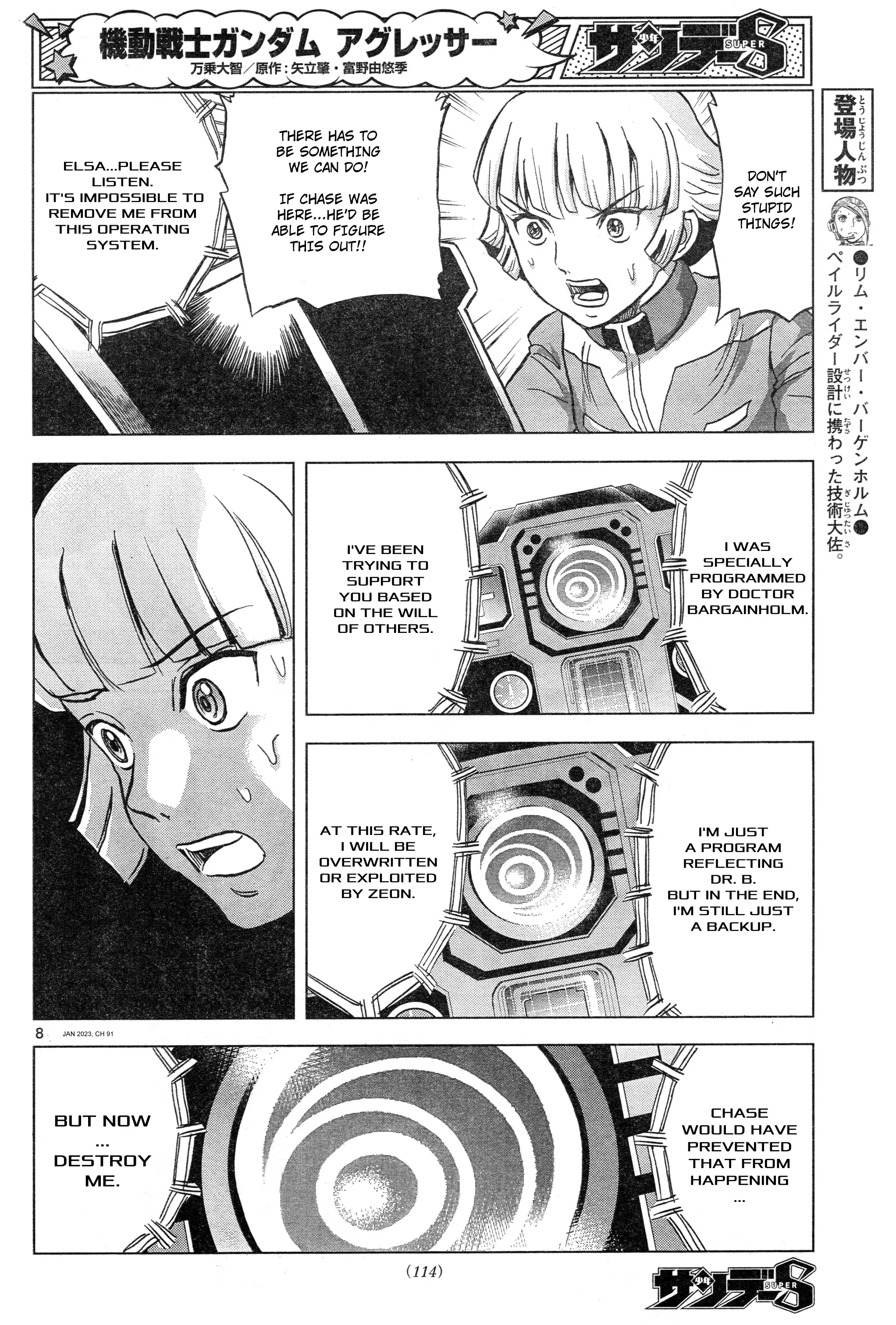 Mobile Suit Gundam Aggressor - 91 page 8-d6c36691