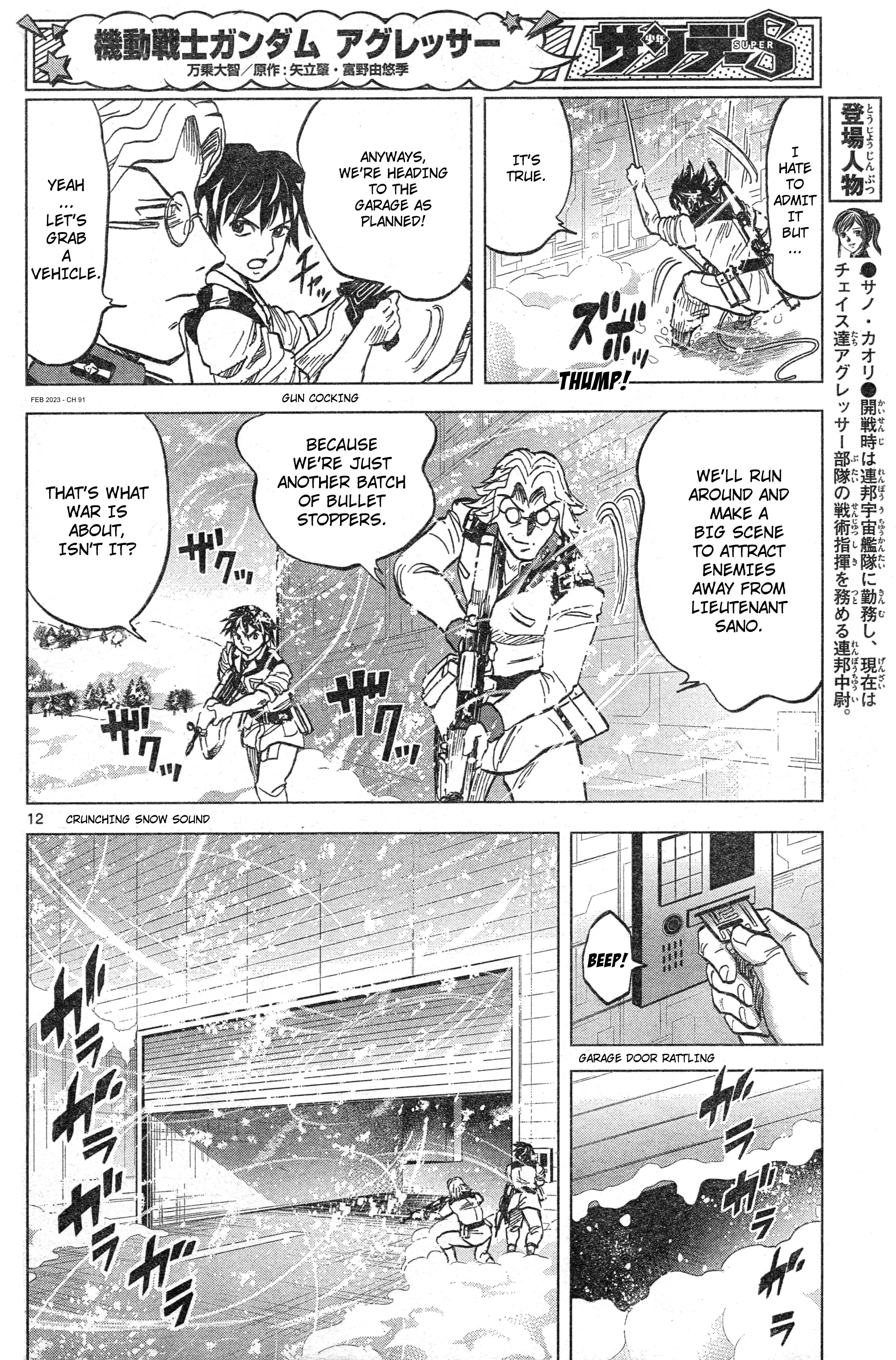 Mobile Suit Gundam Aggressor - 92 page 11-a004b03a