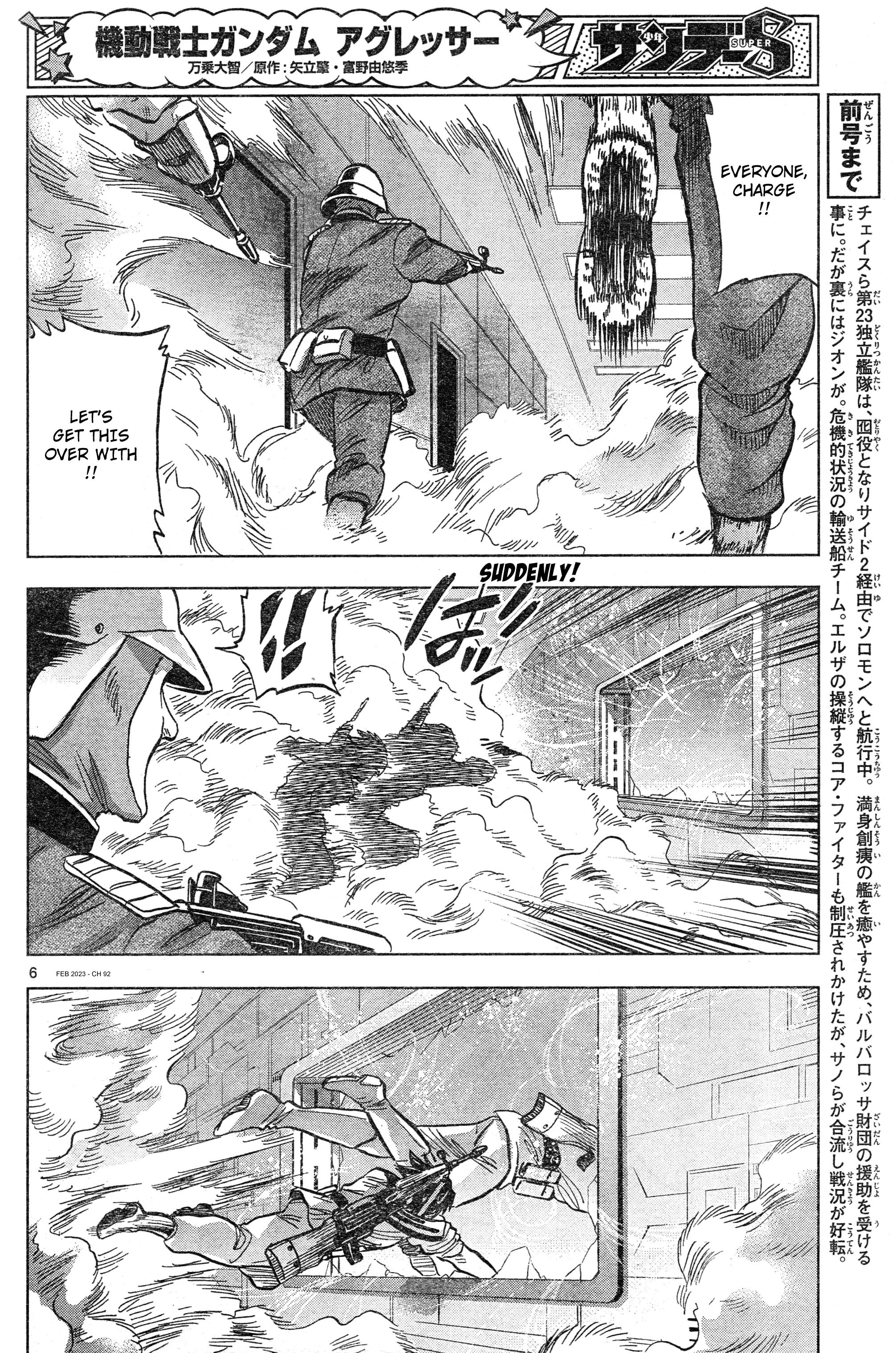 Mobile Suit Gundam Aggressor - 92 page 6-60849a02