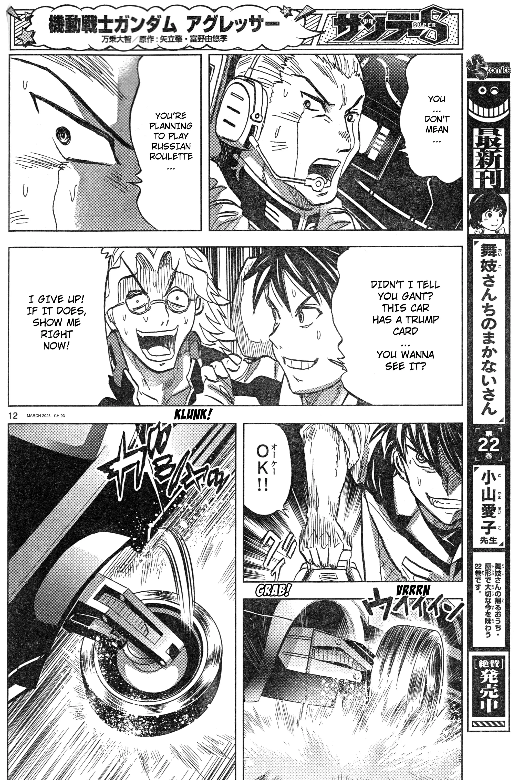 Mobile Suit Gundam Aggressor - 93 page 12-fc2d7729