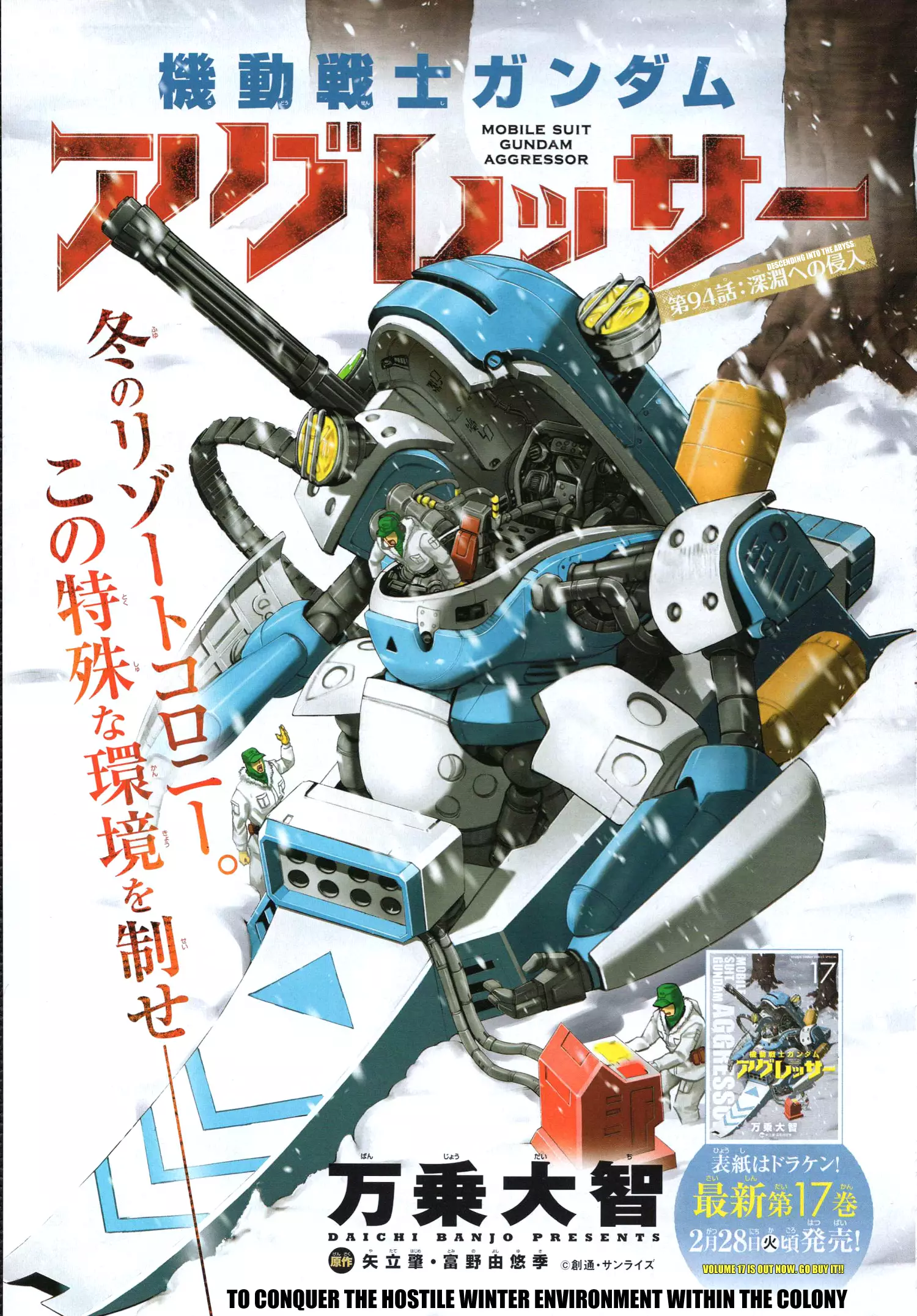 Mobile Suit Gundam Aggressor - 94 page 1-9a895240