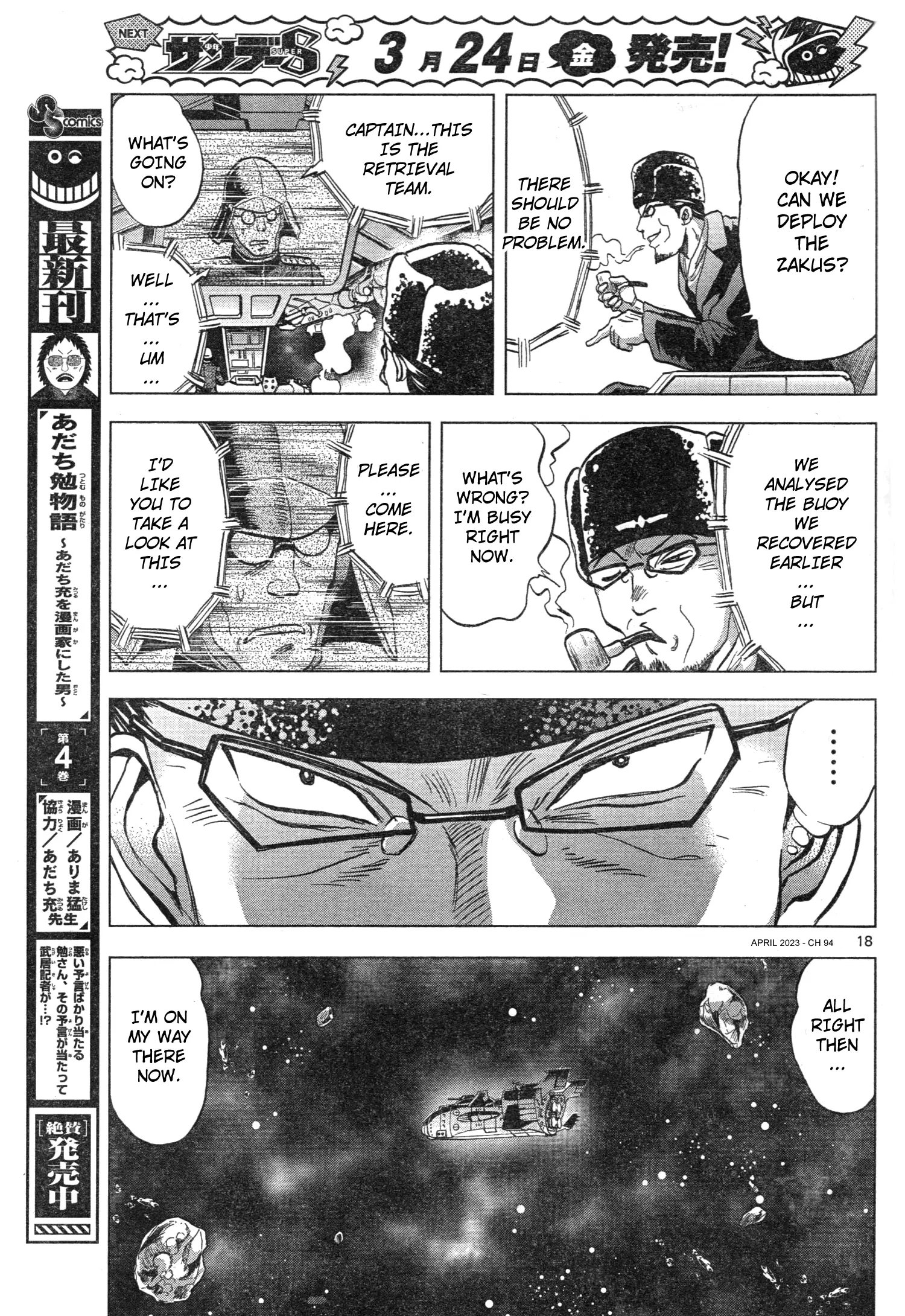 Mobile Suit Gundam Aggressor - 94 page 17-cc58212b