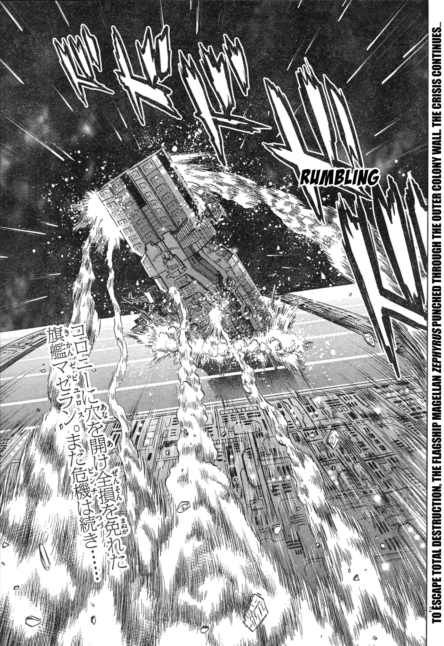 Mobile Suit Gundam Aggressor - 94 page 2-c9ea7521