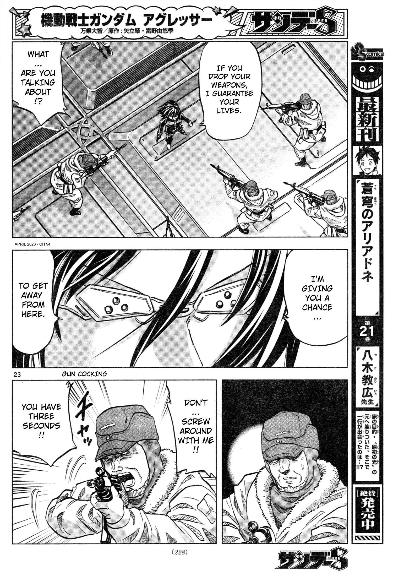 Mobile Suit Gundam Aggressor - 94 page 22-deaf21b2