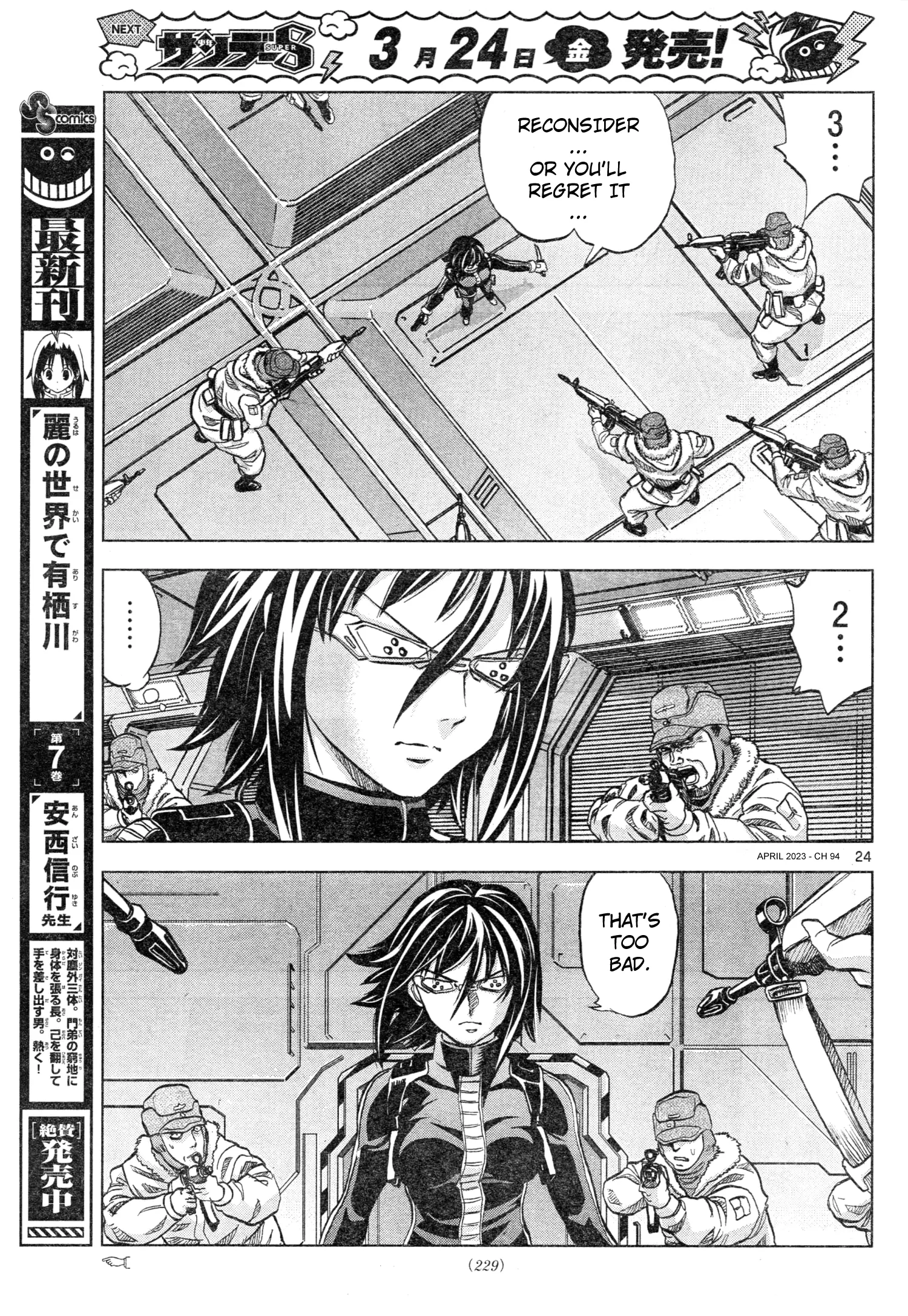 Mobile Suit Gundam Aggressor - 94 page 23-e2711069
